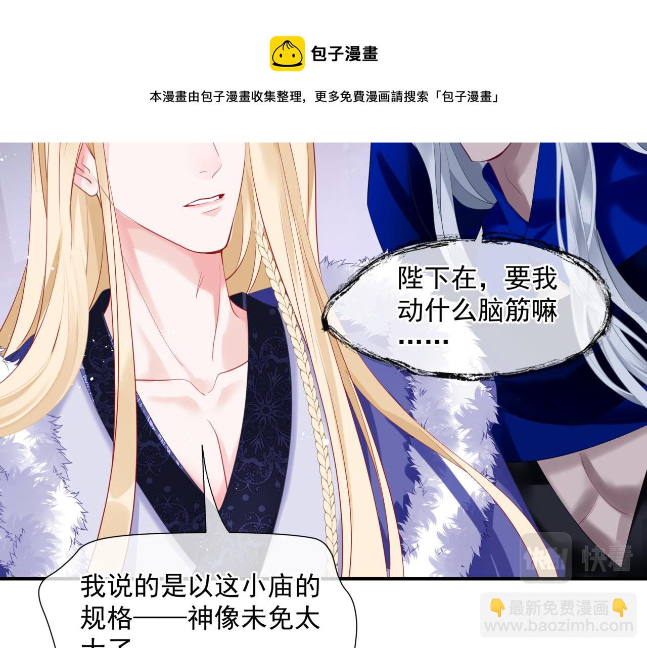第35话 神庙疑云(1/4)-第128话