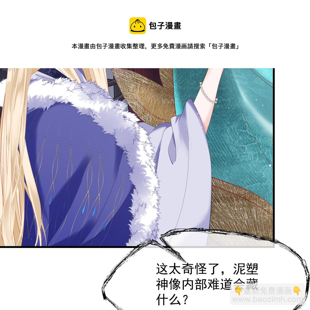 第35话 神庙疑云(1/4)-第128话