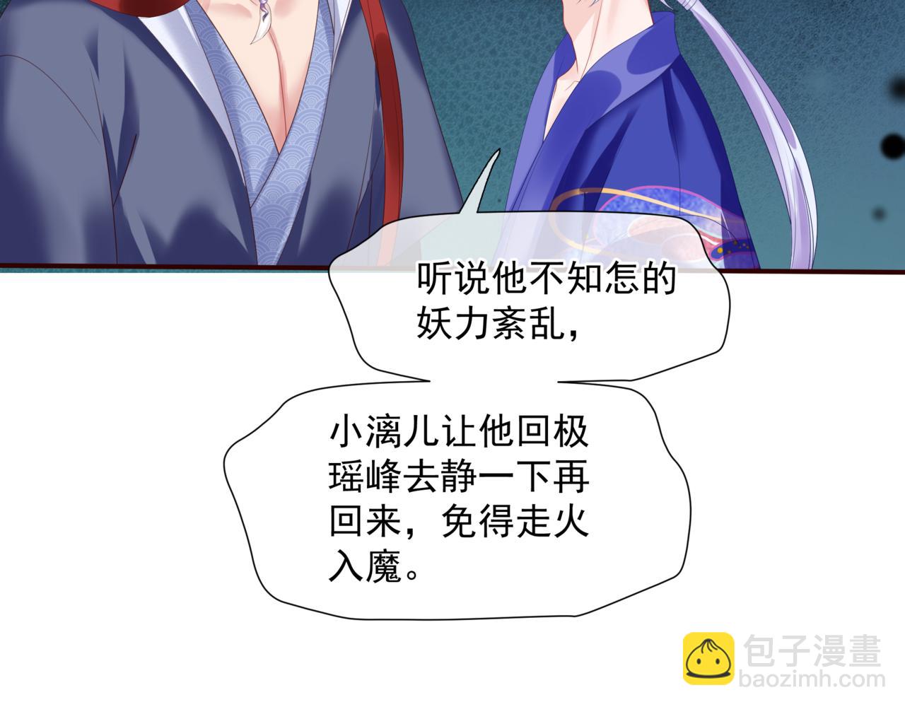 第37话 失陷万魔阵(1/5)-第130话