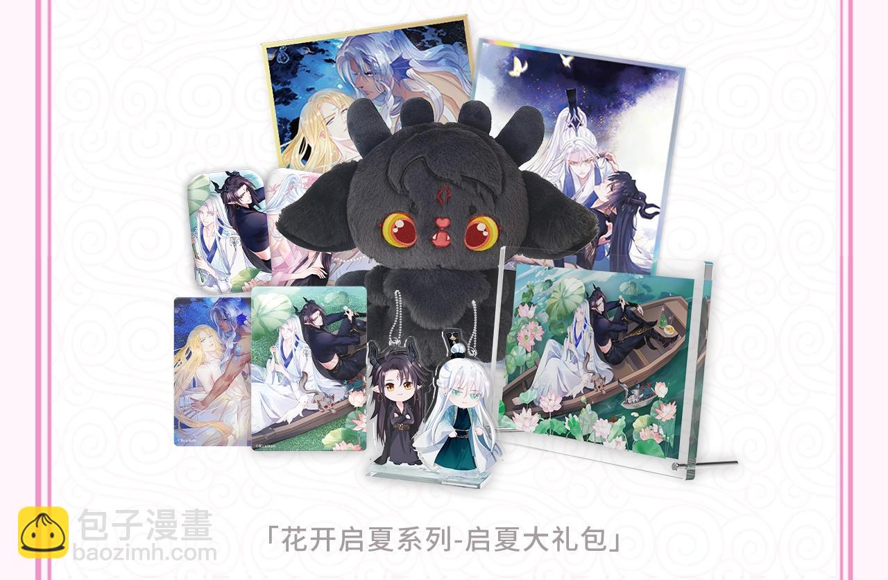 第39话 魔尊归来(1/6)-第132话