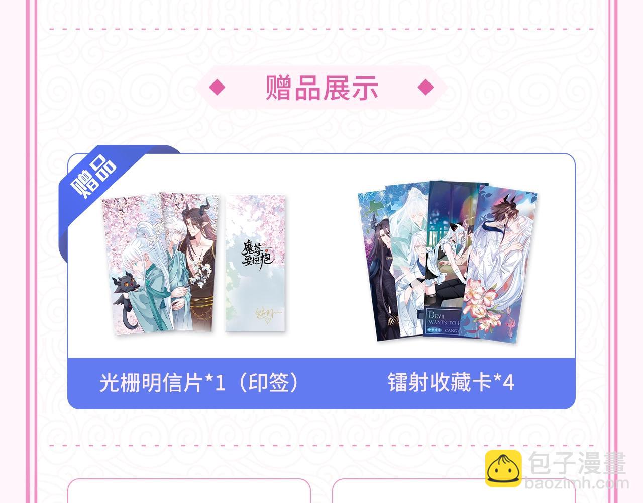第39话 魔尊归来(1/6)-第132话