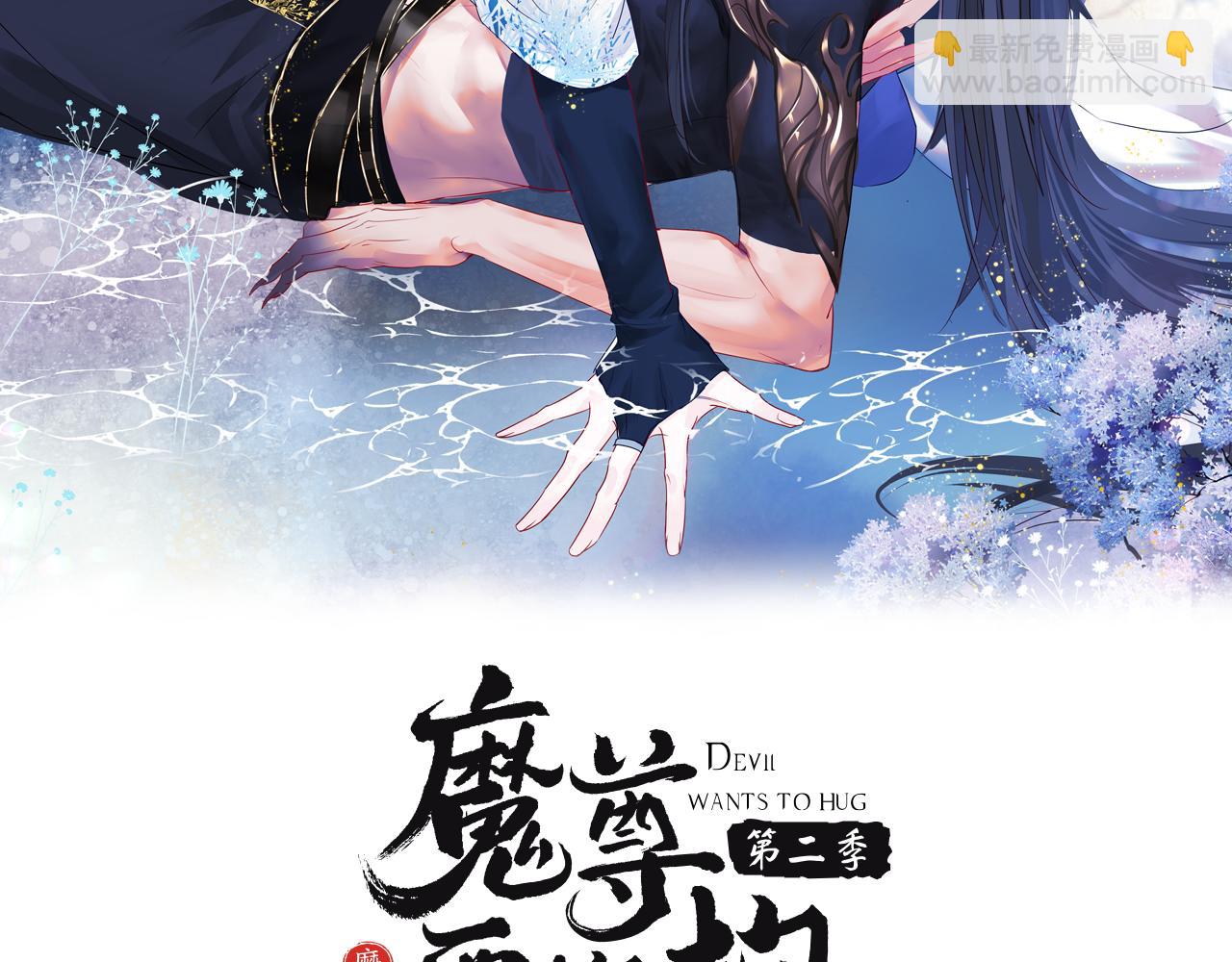 第39话 魔尊归来(1/6)-第132话