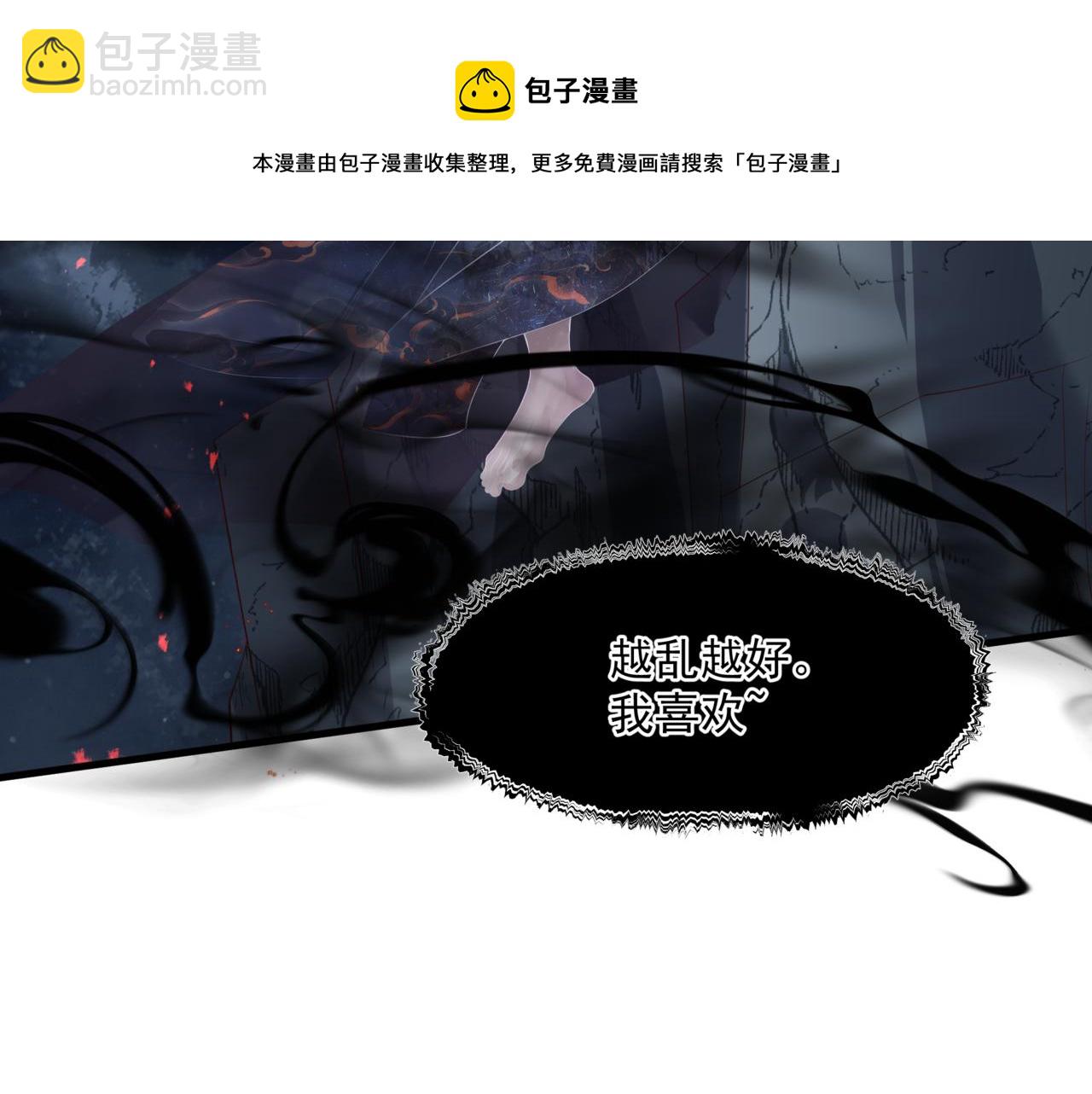 第39话 魔尊归来(1/6)-第132话