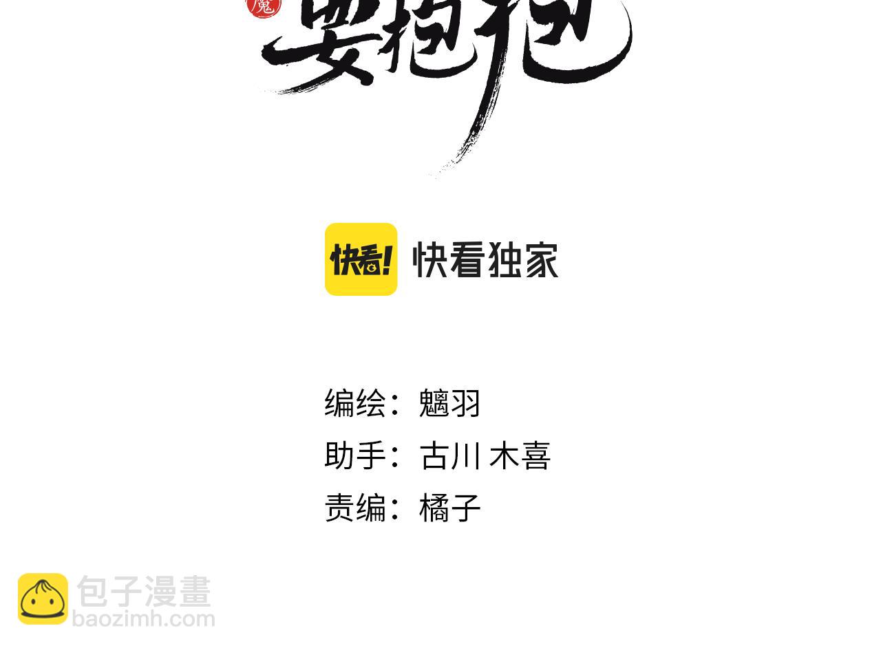 第41话 疗伤(1/5)-第134话