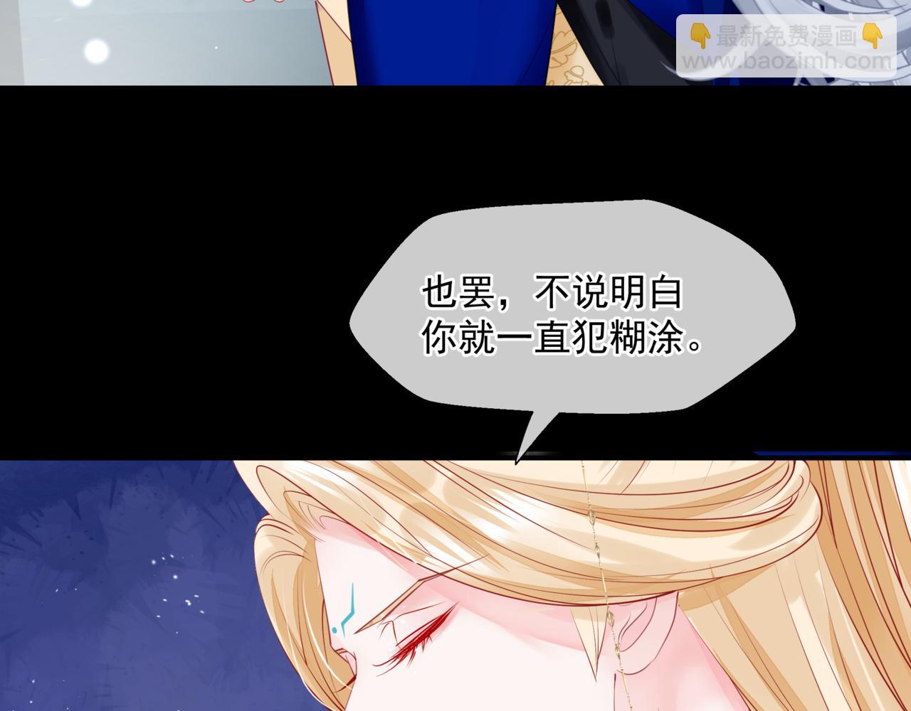 第43话 旖旎幻境(1/5)-第136话
