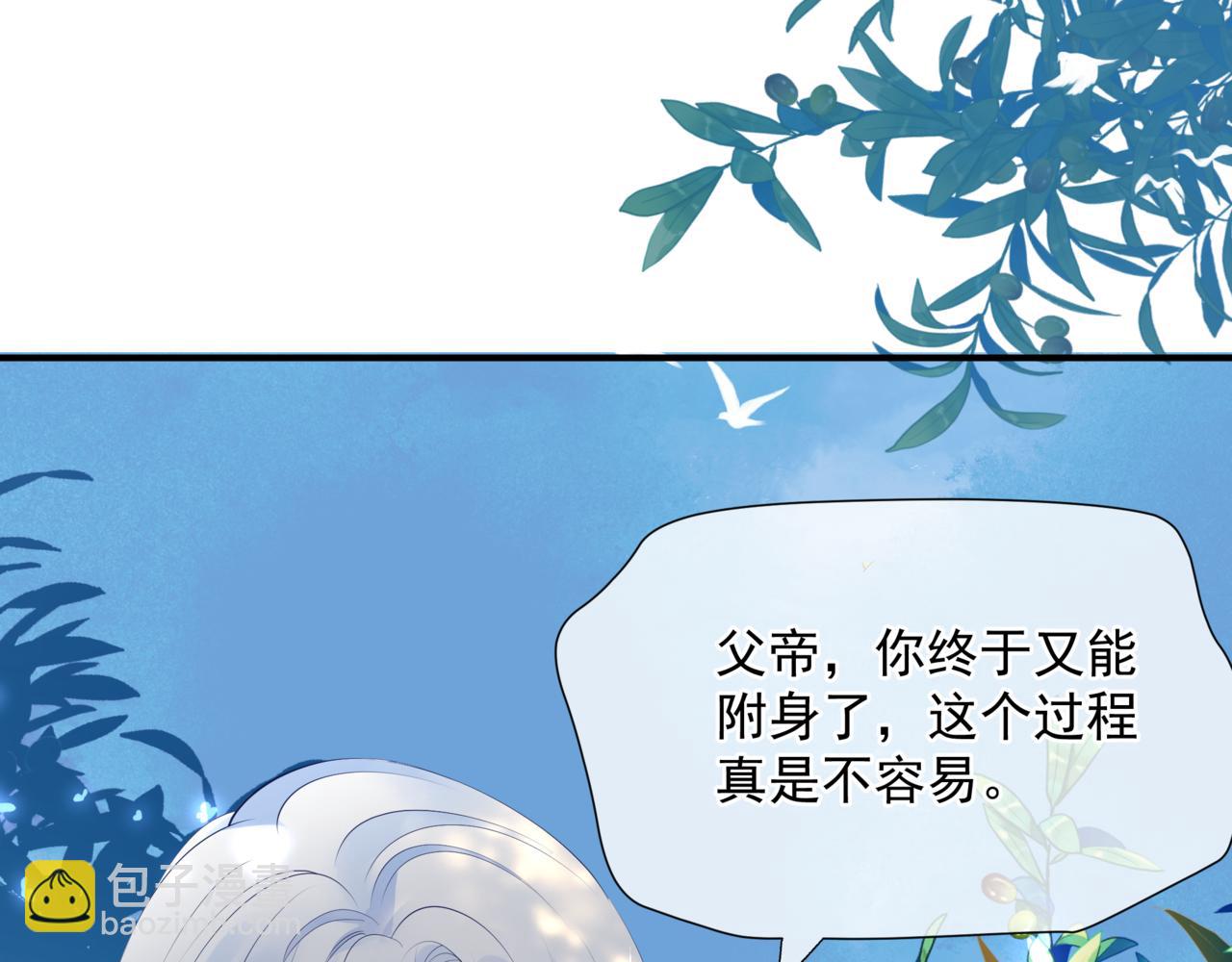 第45话 蛇窟(1/4)-第138话