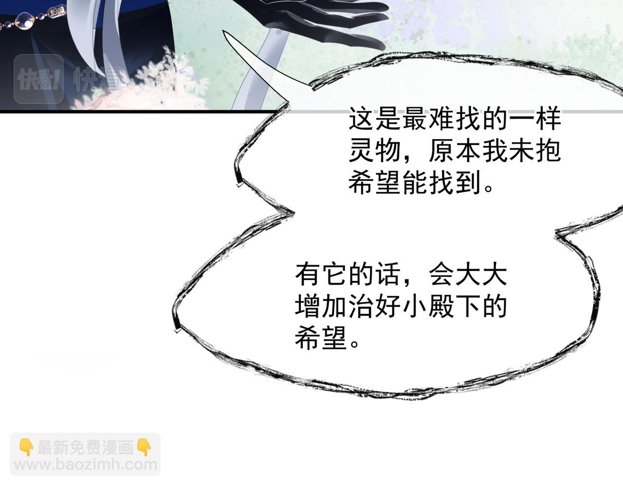 第47话 一碗冰瑚羹(1/6)-第140话