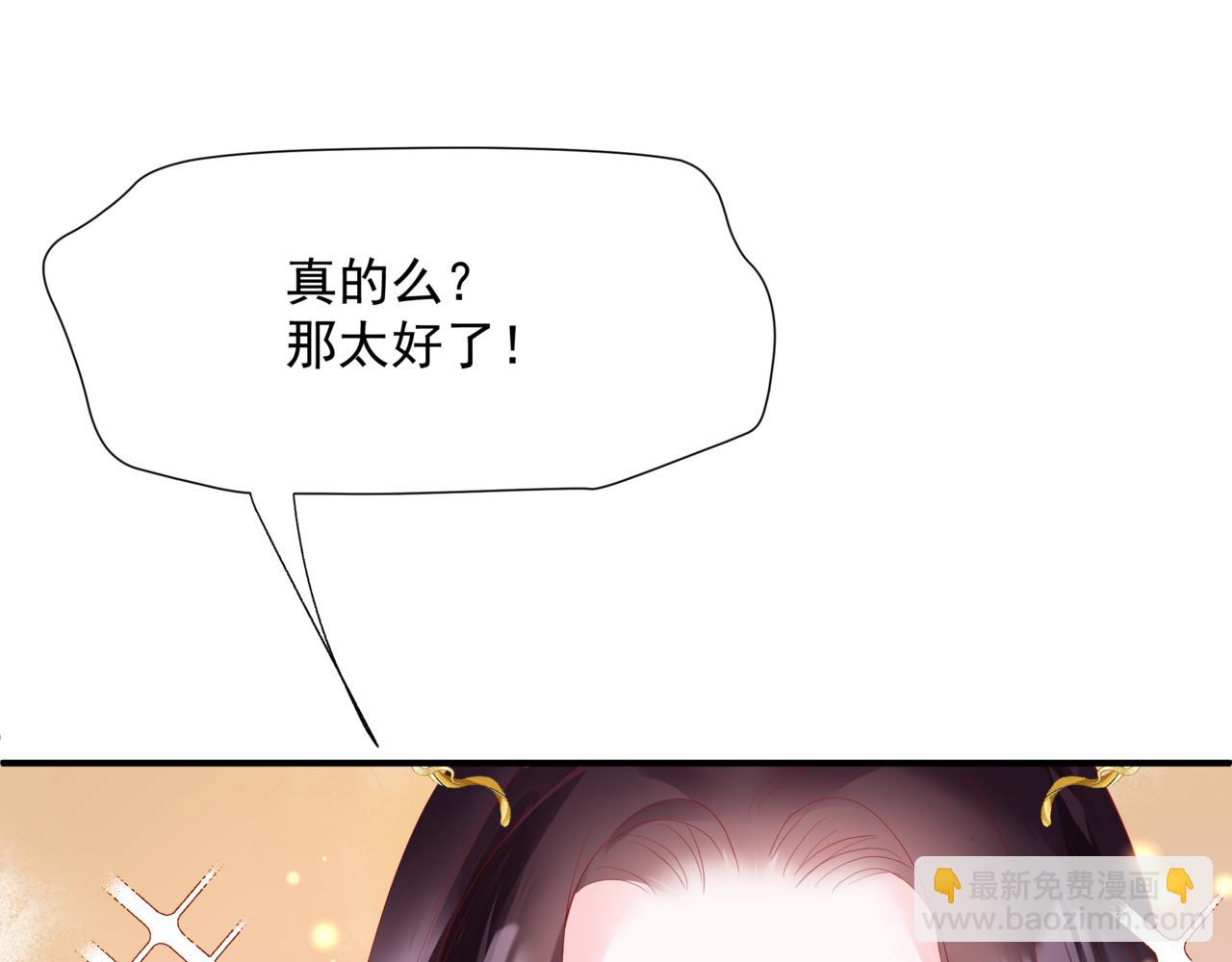 第47话 一碗冰瑚羹(1/6)-第140话