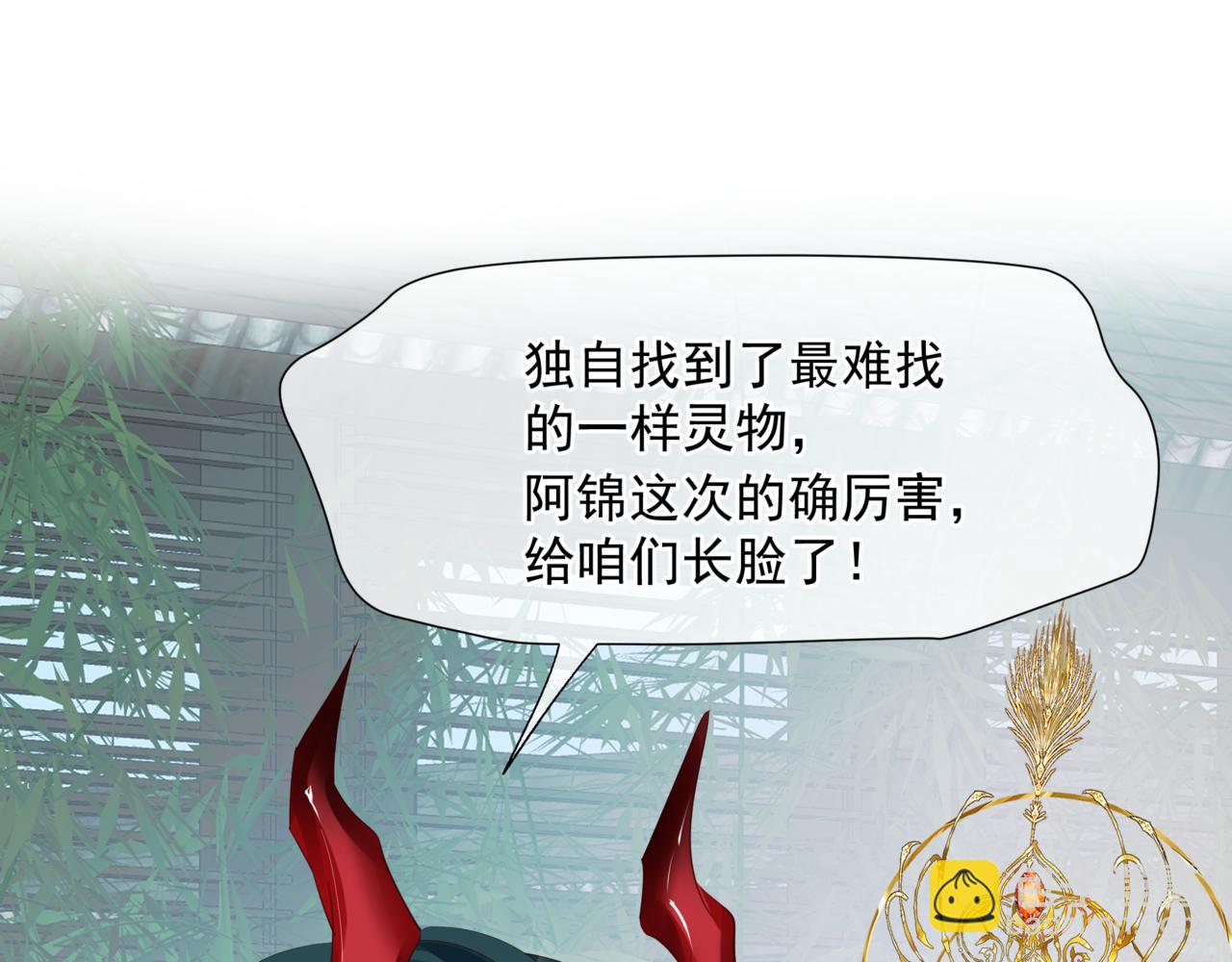 第47话 一碗冰瑚羹(1/6)-第140话