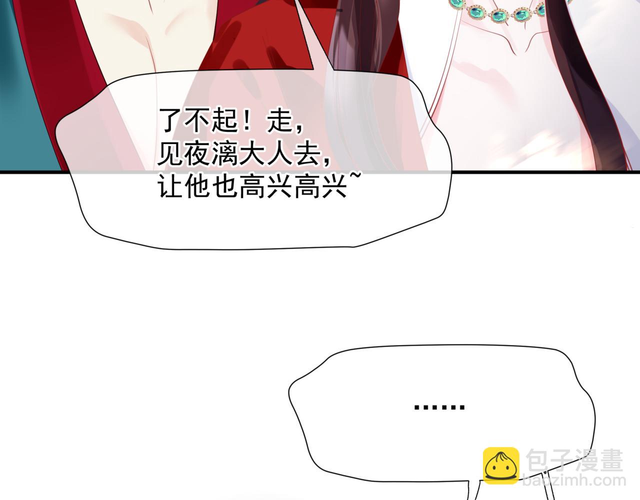 第47话 一碗冰瑚羹(1/6)-第140话