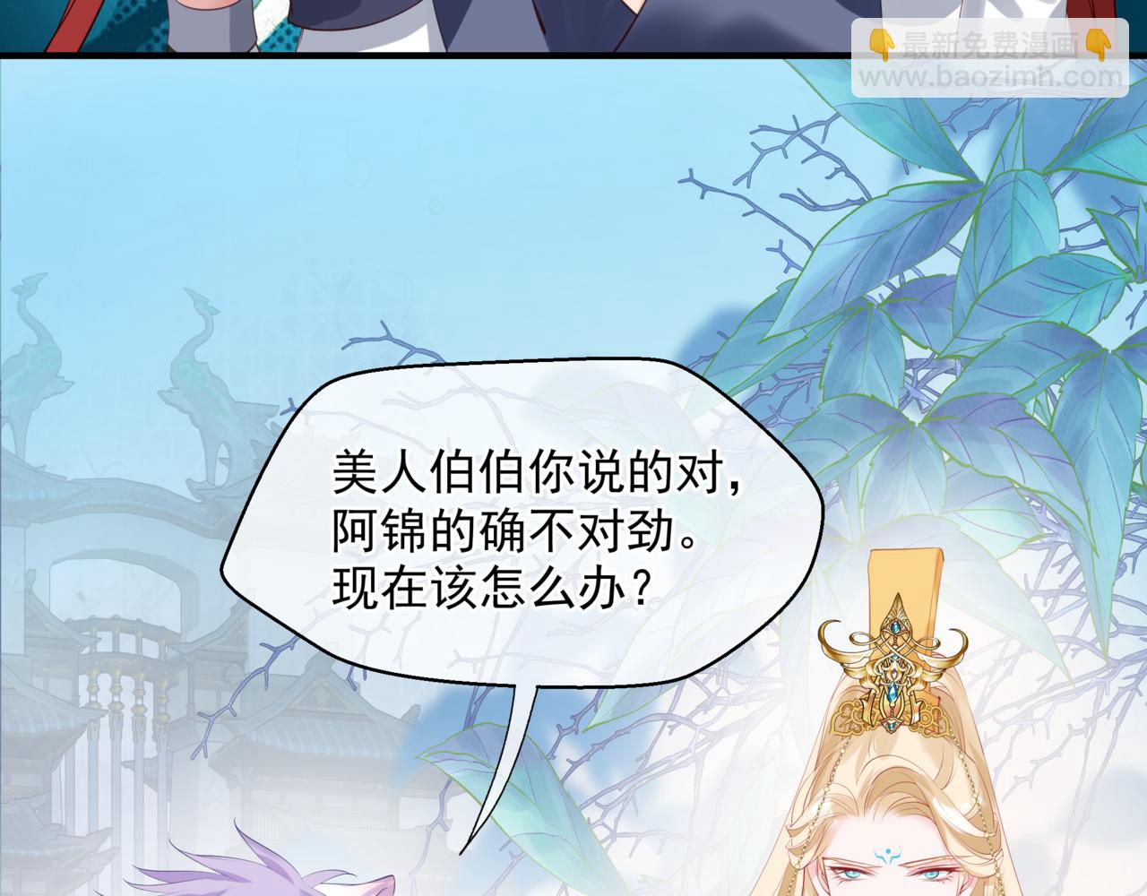 第47话 一碗冰瑚羹(1/6)-第140话