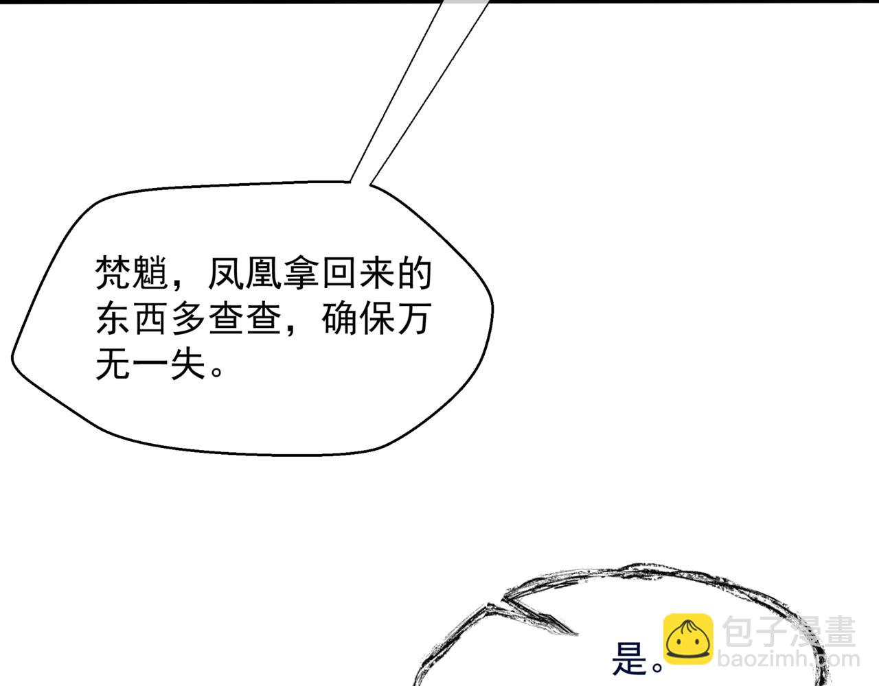 第47话 一碗冰瑚羹(1/6)-第140话
