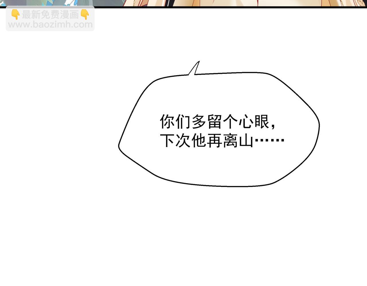 第47话 一碗冰瑚羹(1/6)-第140话