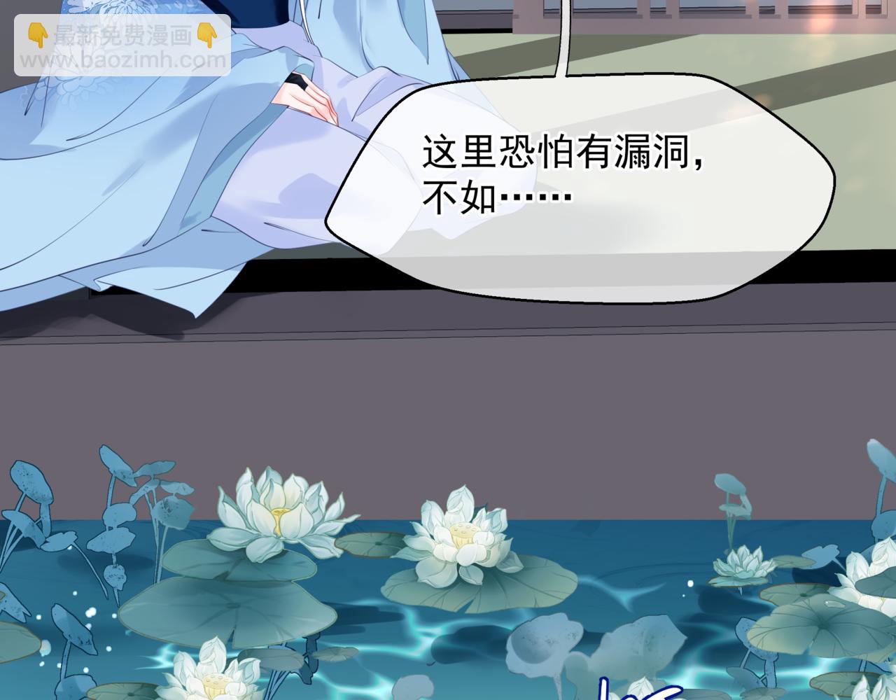 第47话 一碗冰瑚羹(1/6)-第140话
