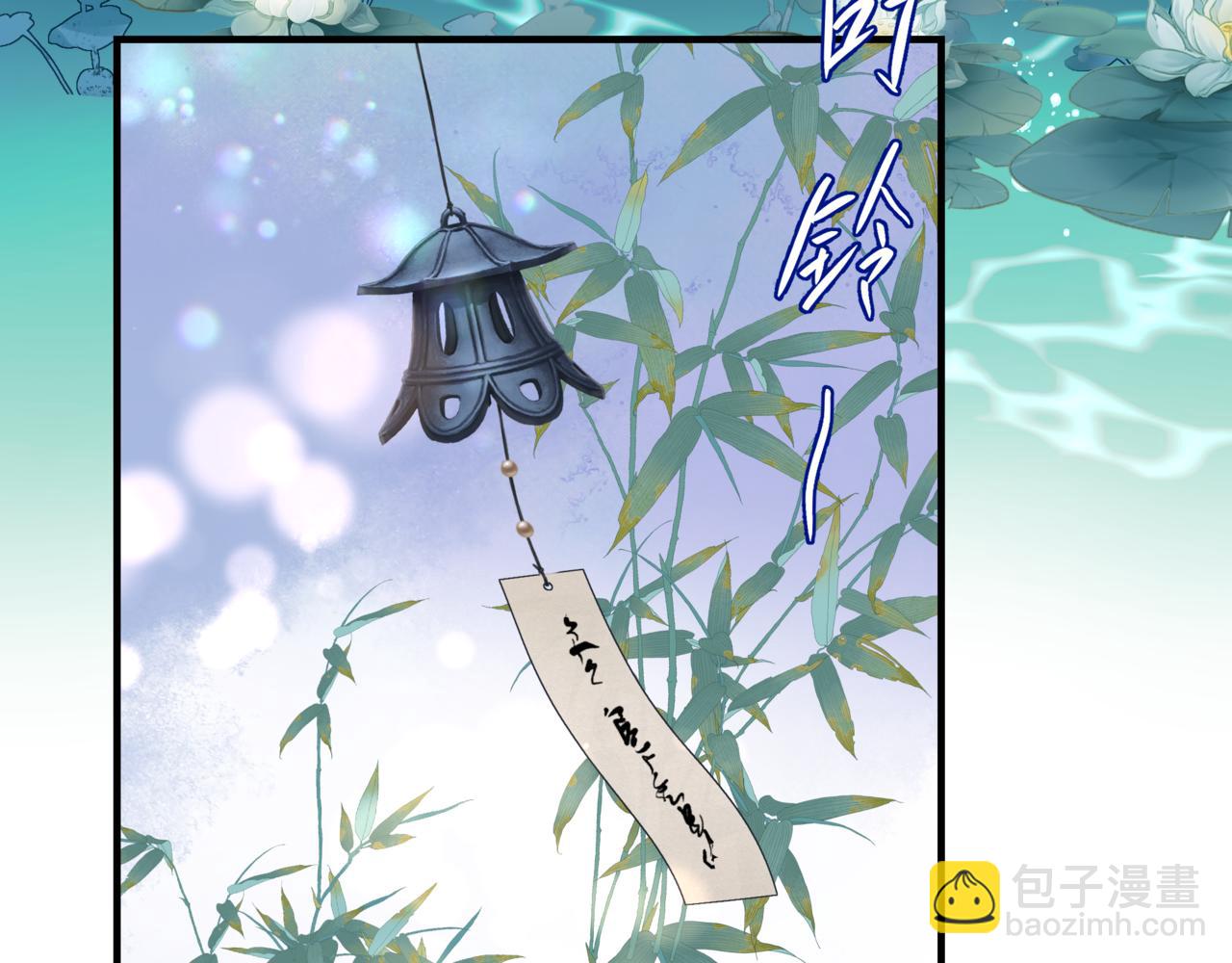 第47话 一碗冰瑚羹(1/6)-第140话