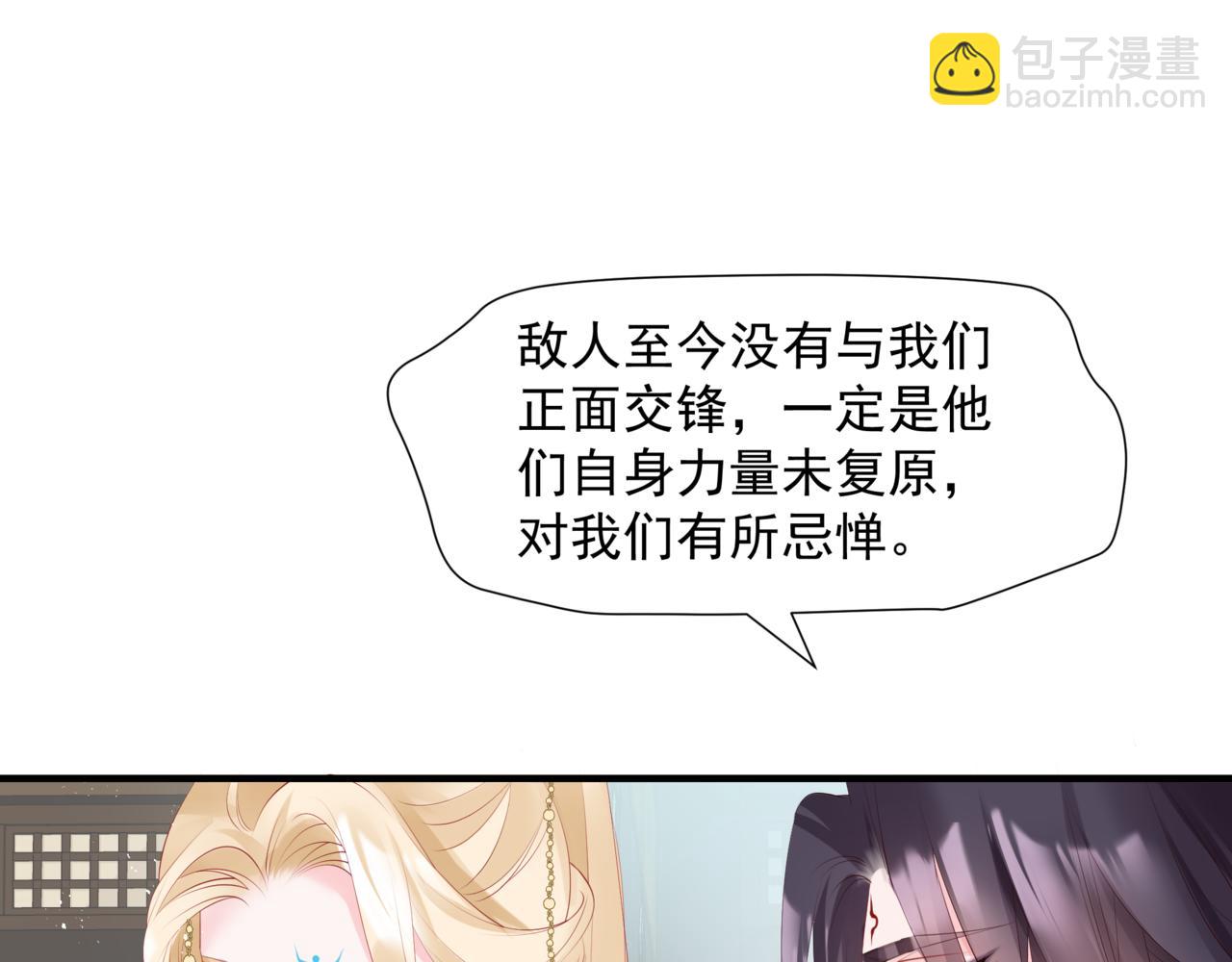 第47话 一碗冰瑚羹(1/6)-第140话
