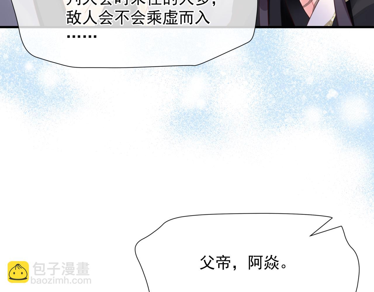 第47话 一碗冰瑚羹(1/6)-第140话