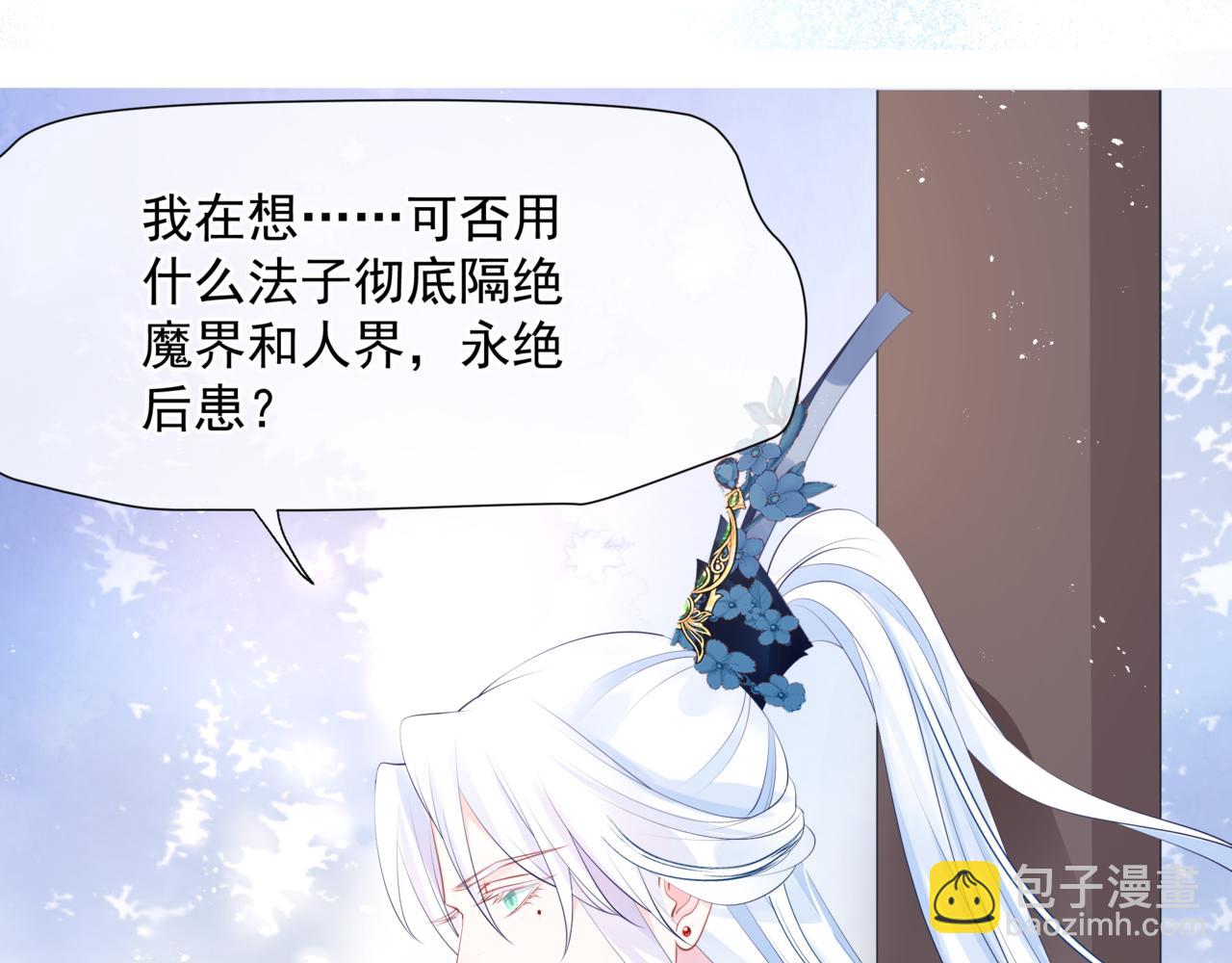 第47话 一碗冰瑚羹(1/6)-第140话