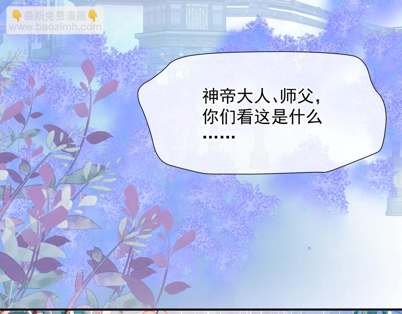 第47话 一碗冰瑚羹(1/6)-第140话