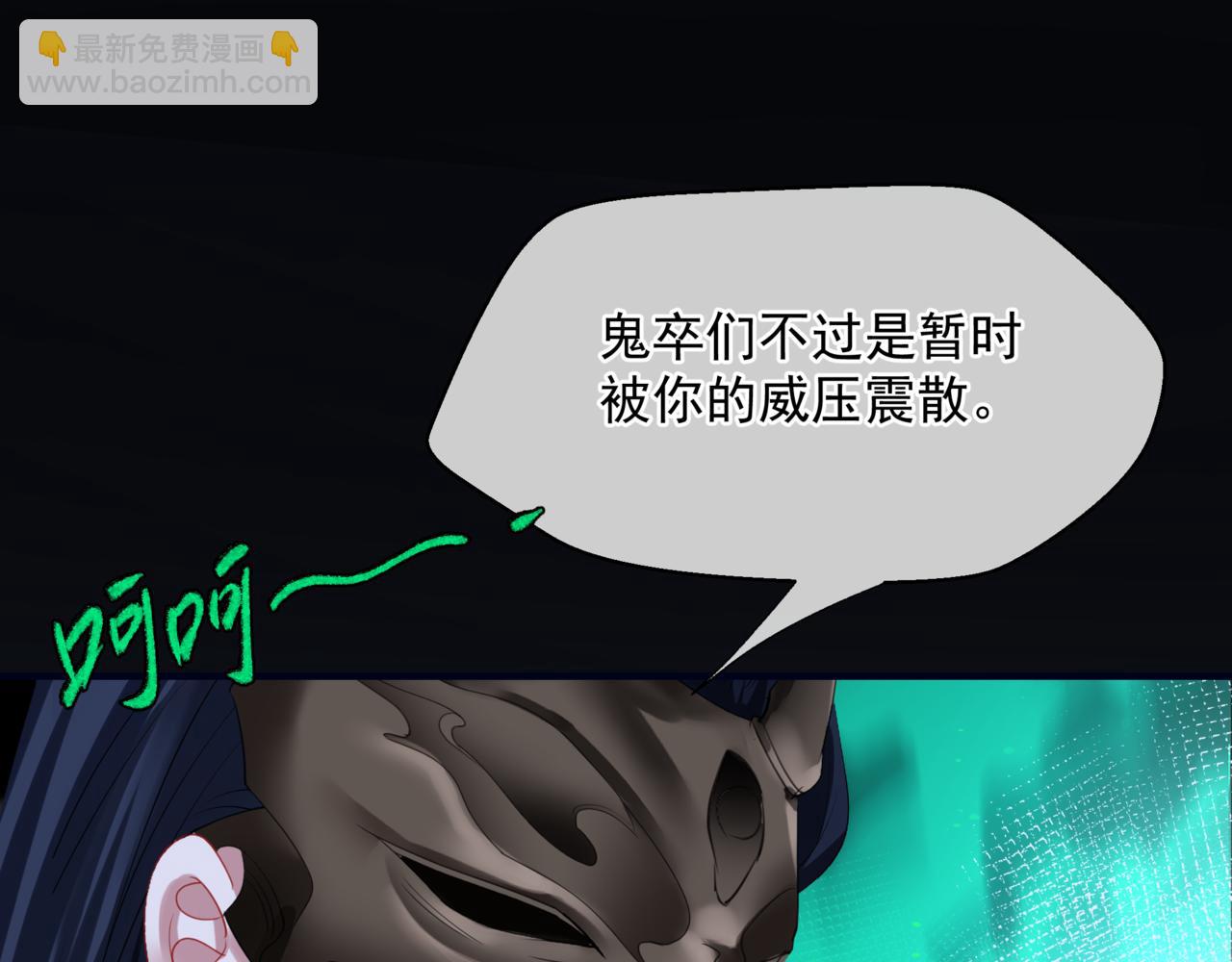 第51话  鬼叔的抉择(1/4)-第144话