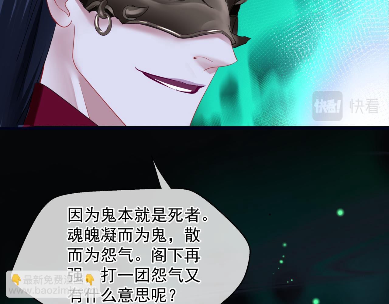 第51话  鬼叔的抉择(1/4)-第144话