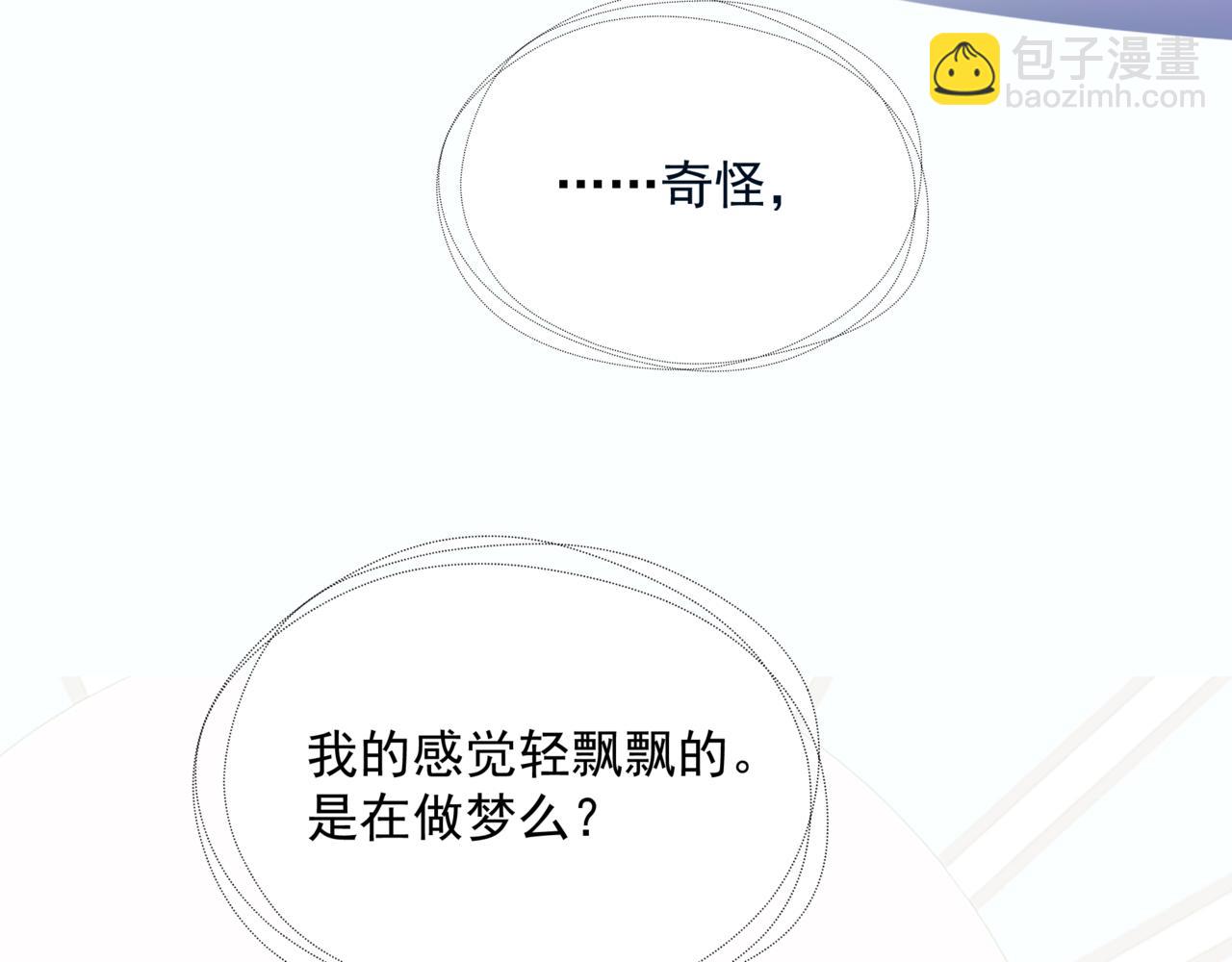 第55话 桃花盛放时(1/5)-第148话