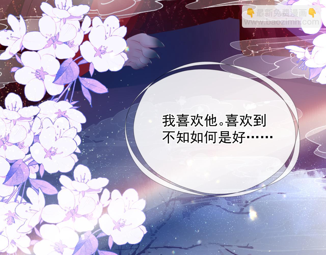 第55话 桃花盛放时(1/5)-第148话