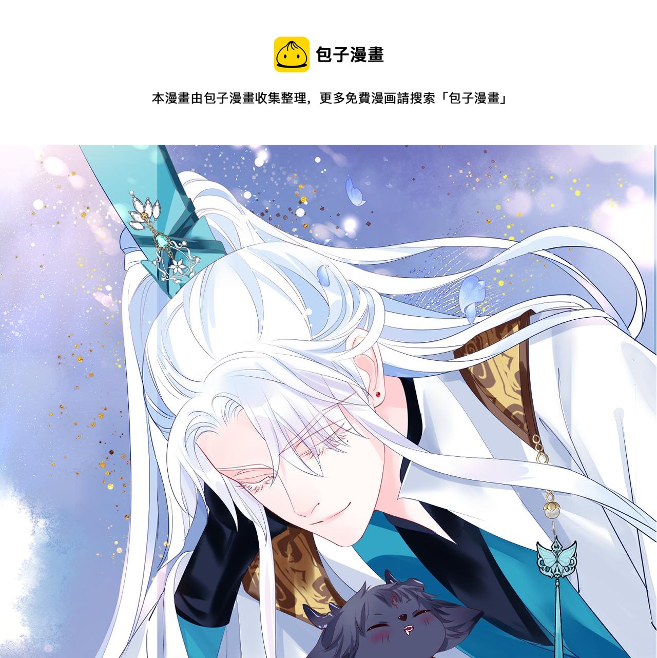 第63话 梵魈的身世(1/5)-第156话