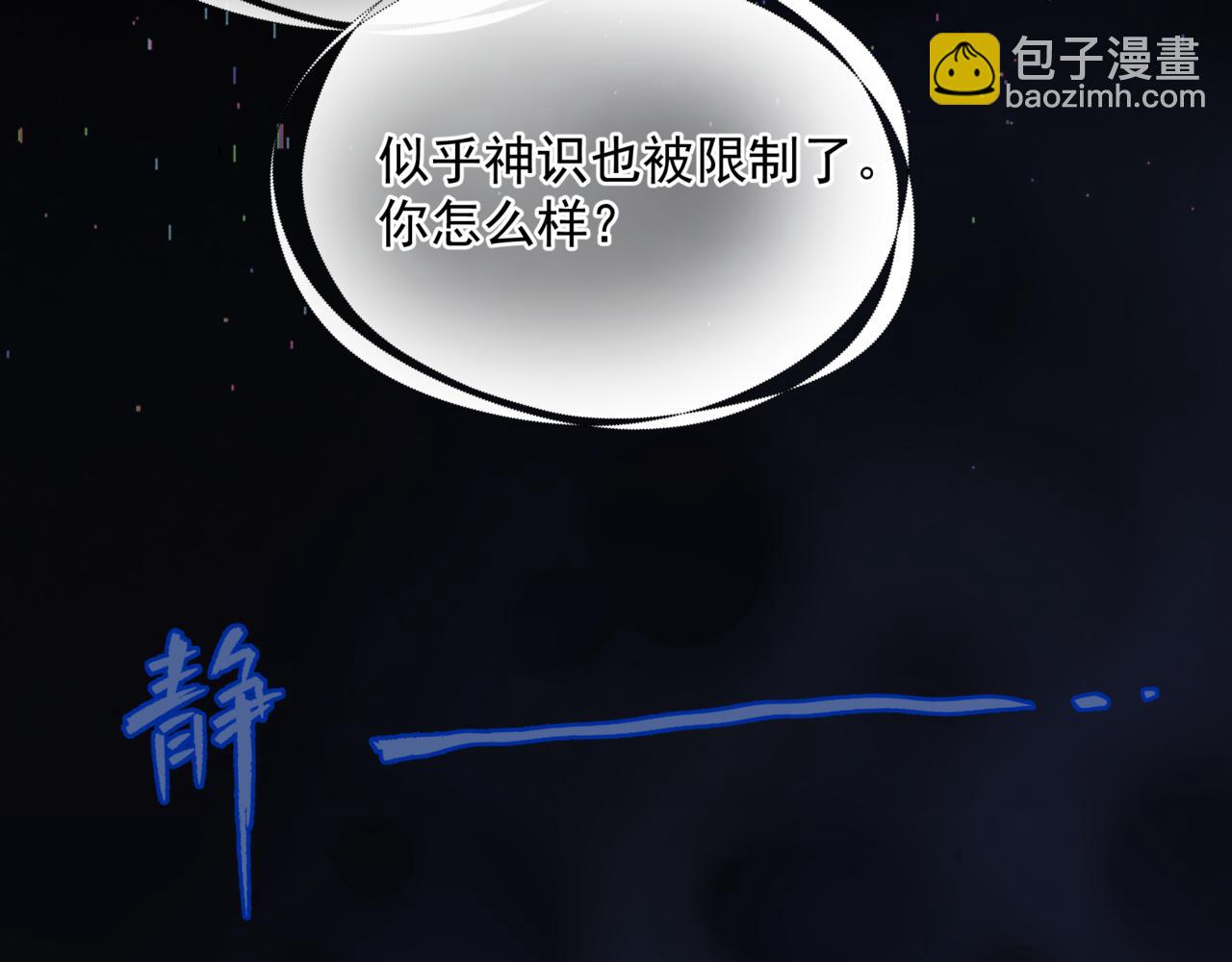 第67话 魔尊vs天道(1/5)-第160话