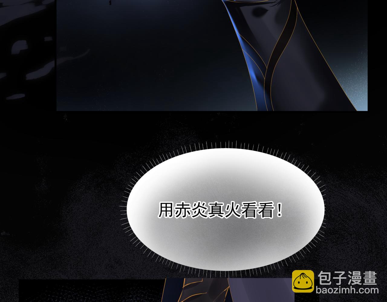 第67话 魔尊vs天道(1/5)-第160话