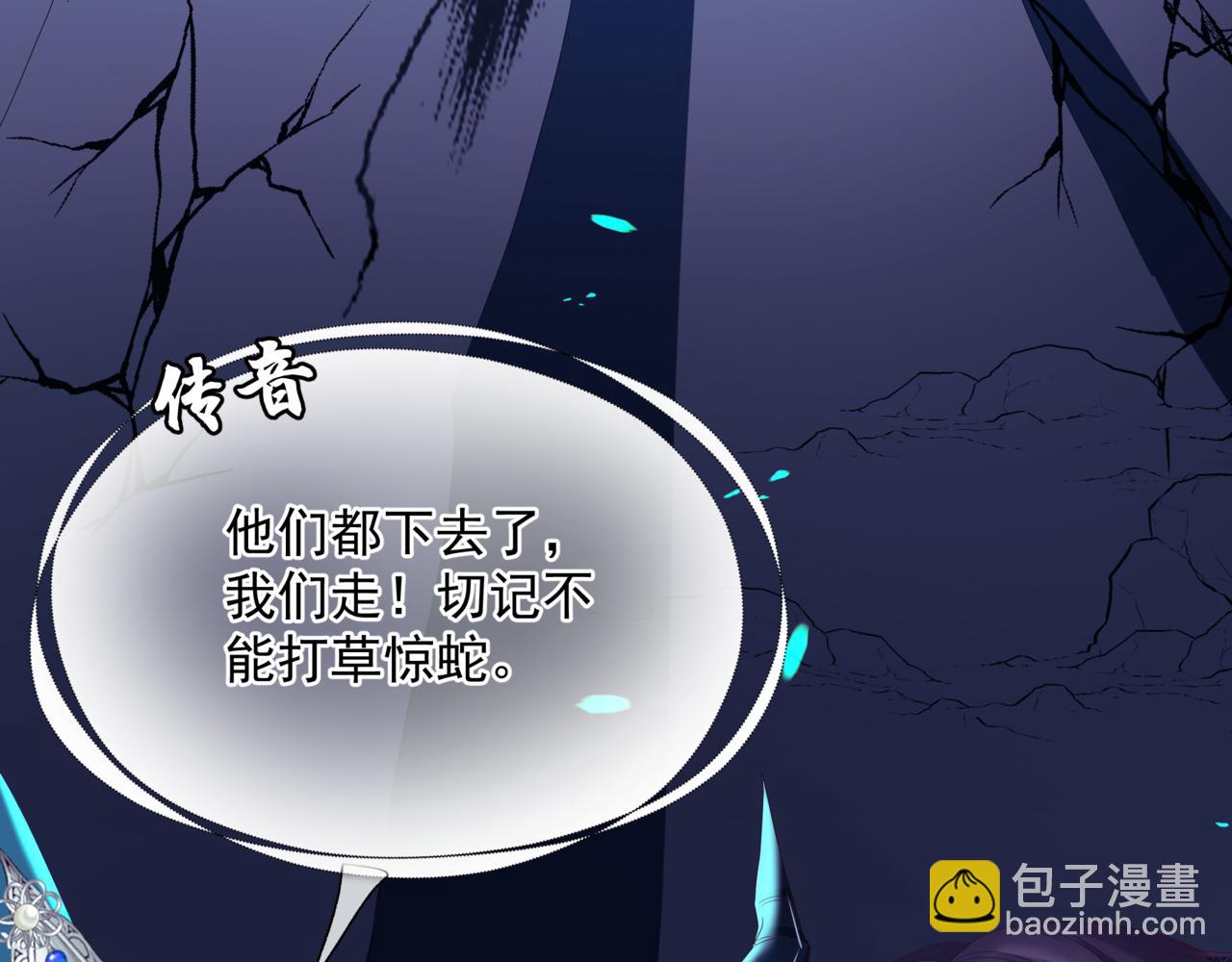 第67话 魔尊vs天道(1/5)-第160话
