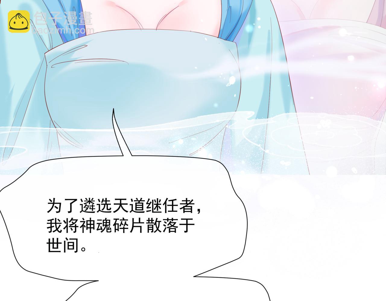 第79话 女娲的指引(1/5)-第172话