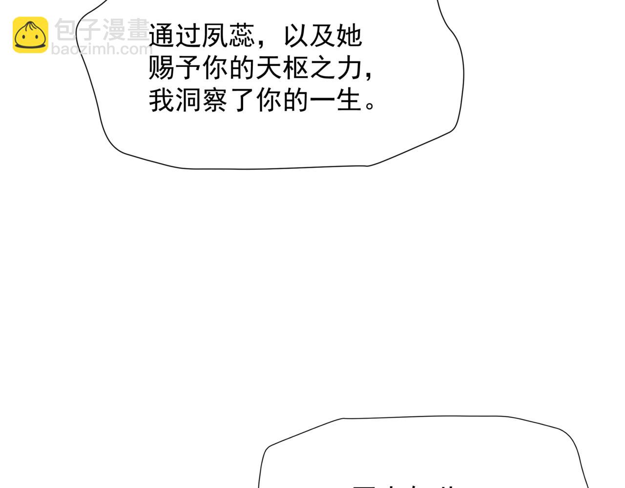 第79话 女娲的指引(1/5)-第172话