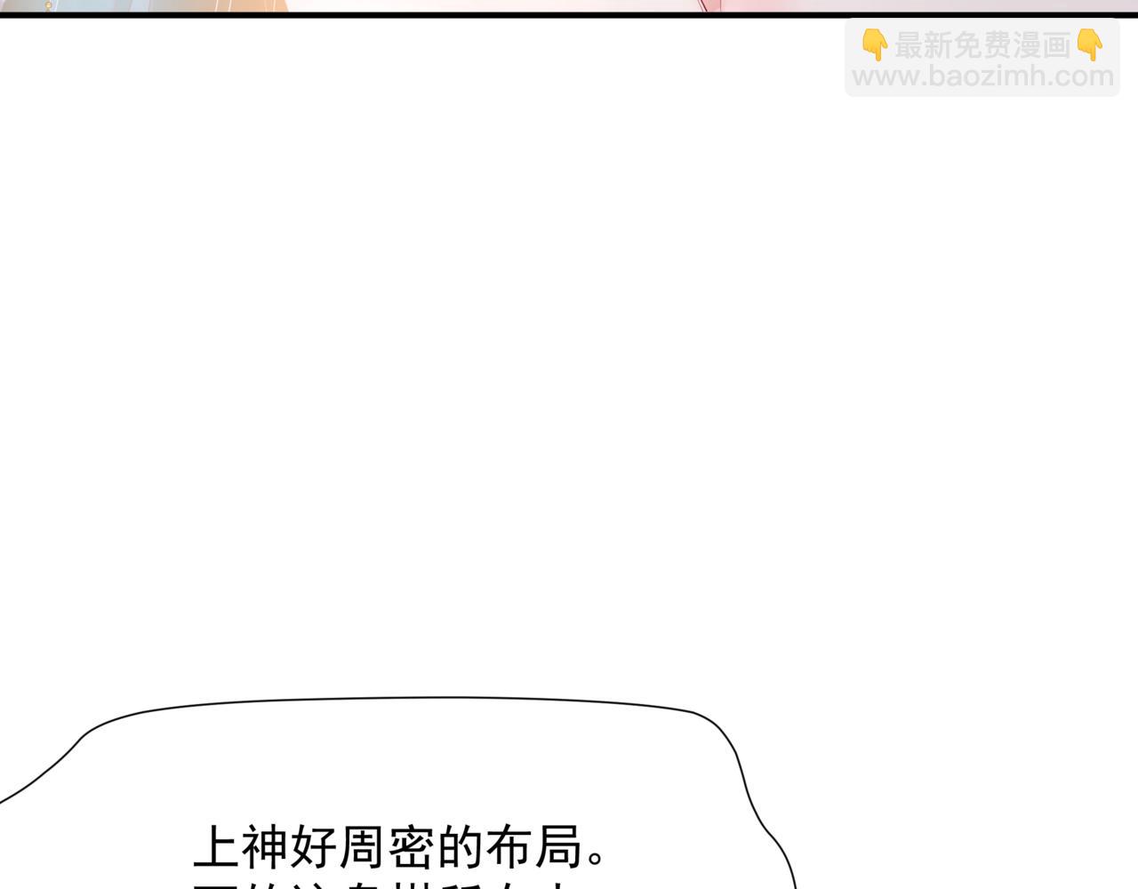 第79话 女娲的指引(1/5)-第172话
