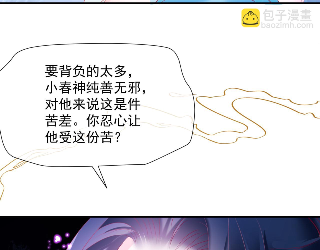 第79话 女娲的指引(1/5)-第172话