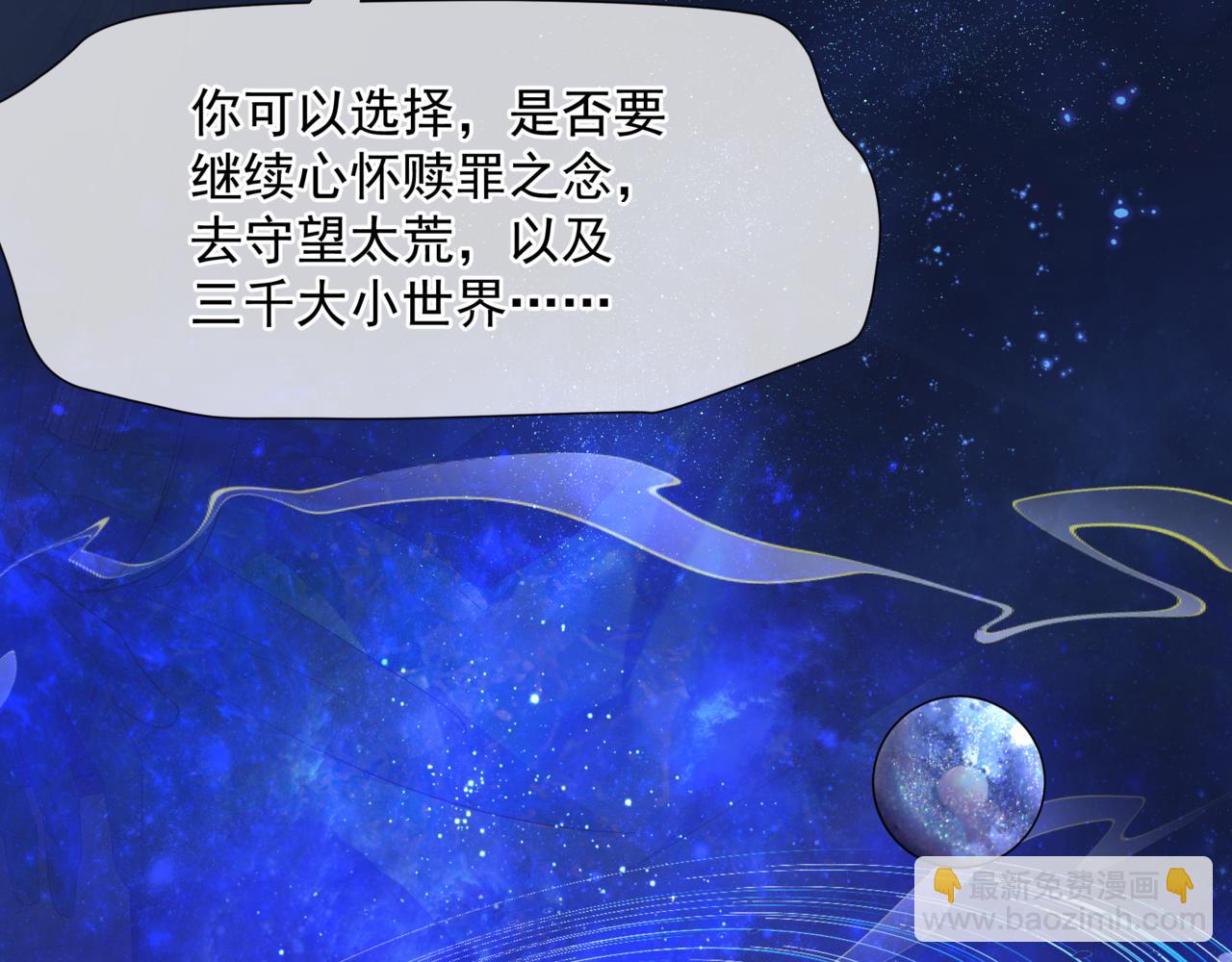 第79话 女娲的指引(1/5)-第172话