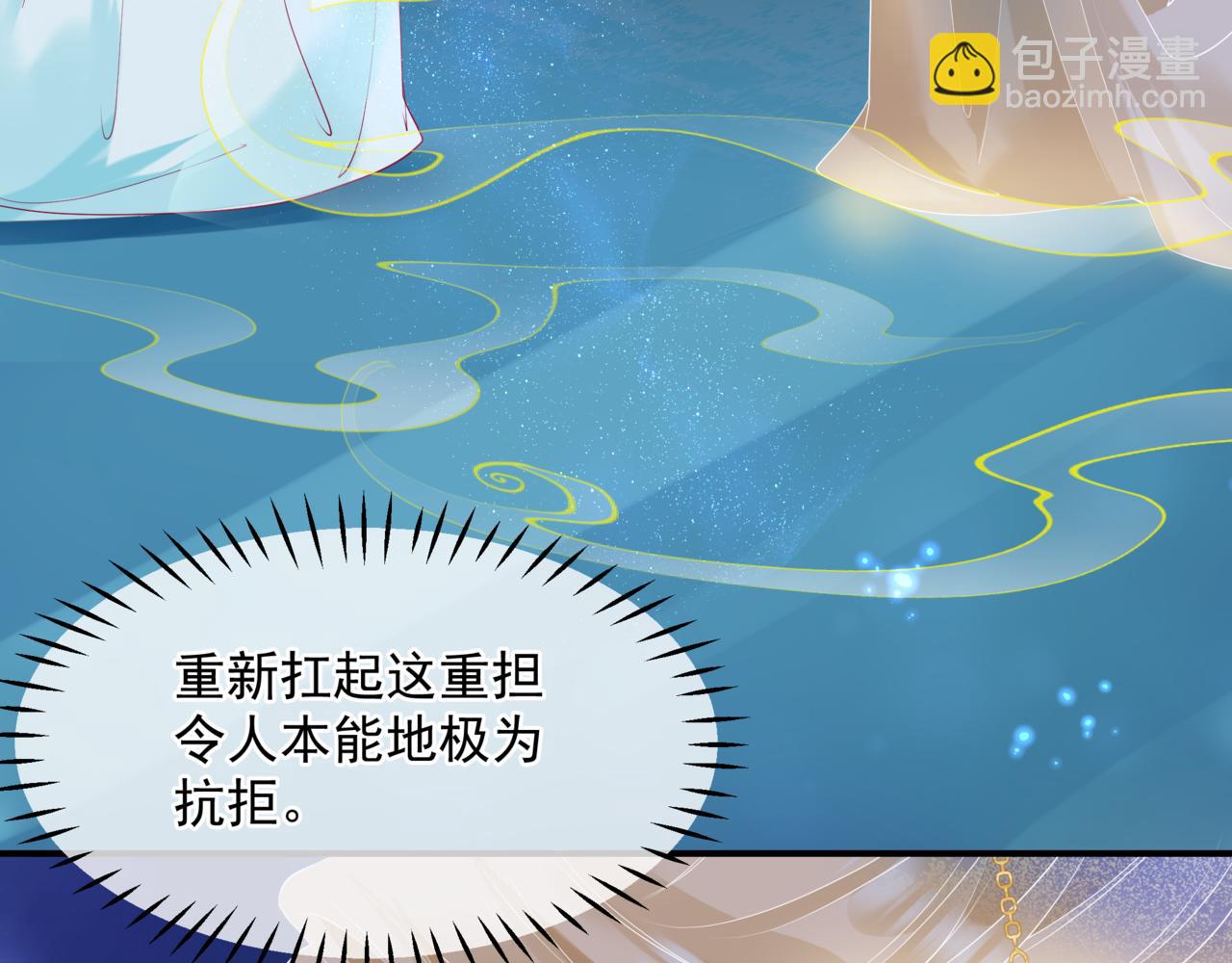 第79话 女娲的指引(1/5)-第172话