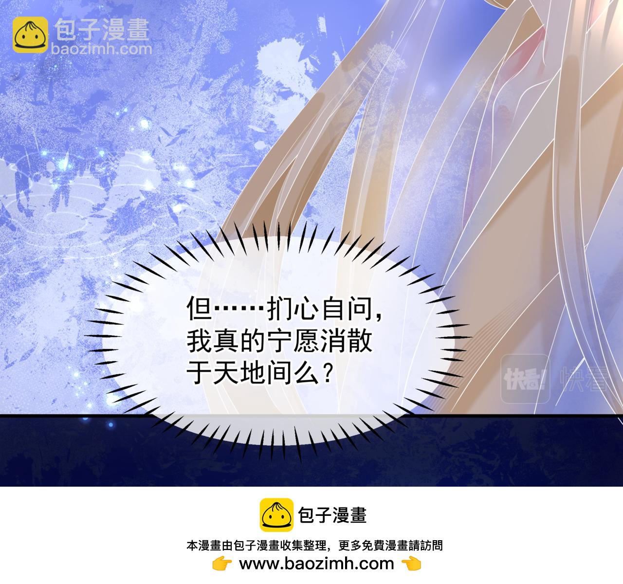 第79话 女娲的指引(1/5)-第172话