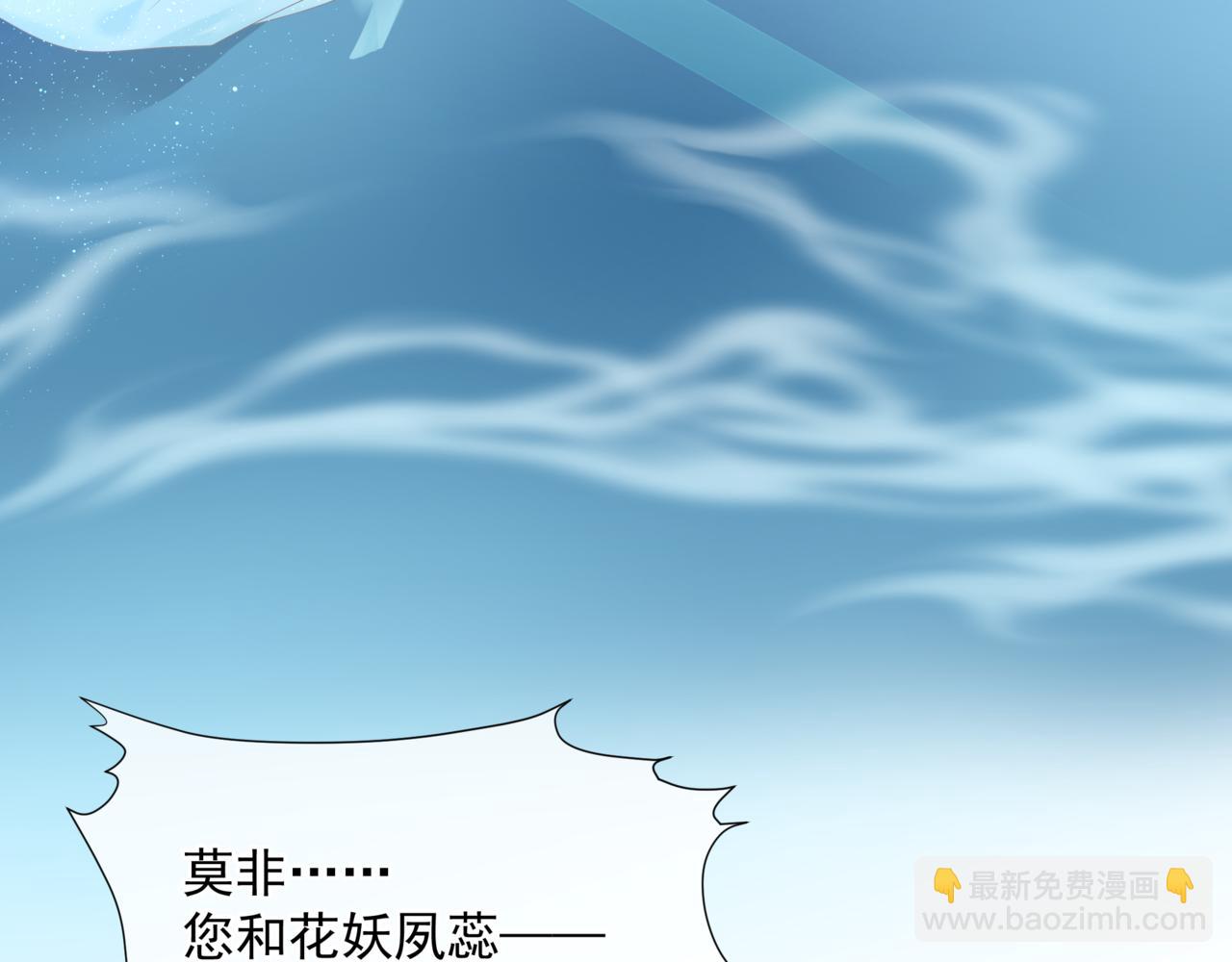 第79话 女娲的指引(1/5)-第172话