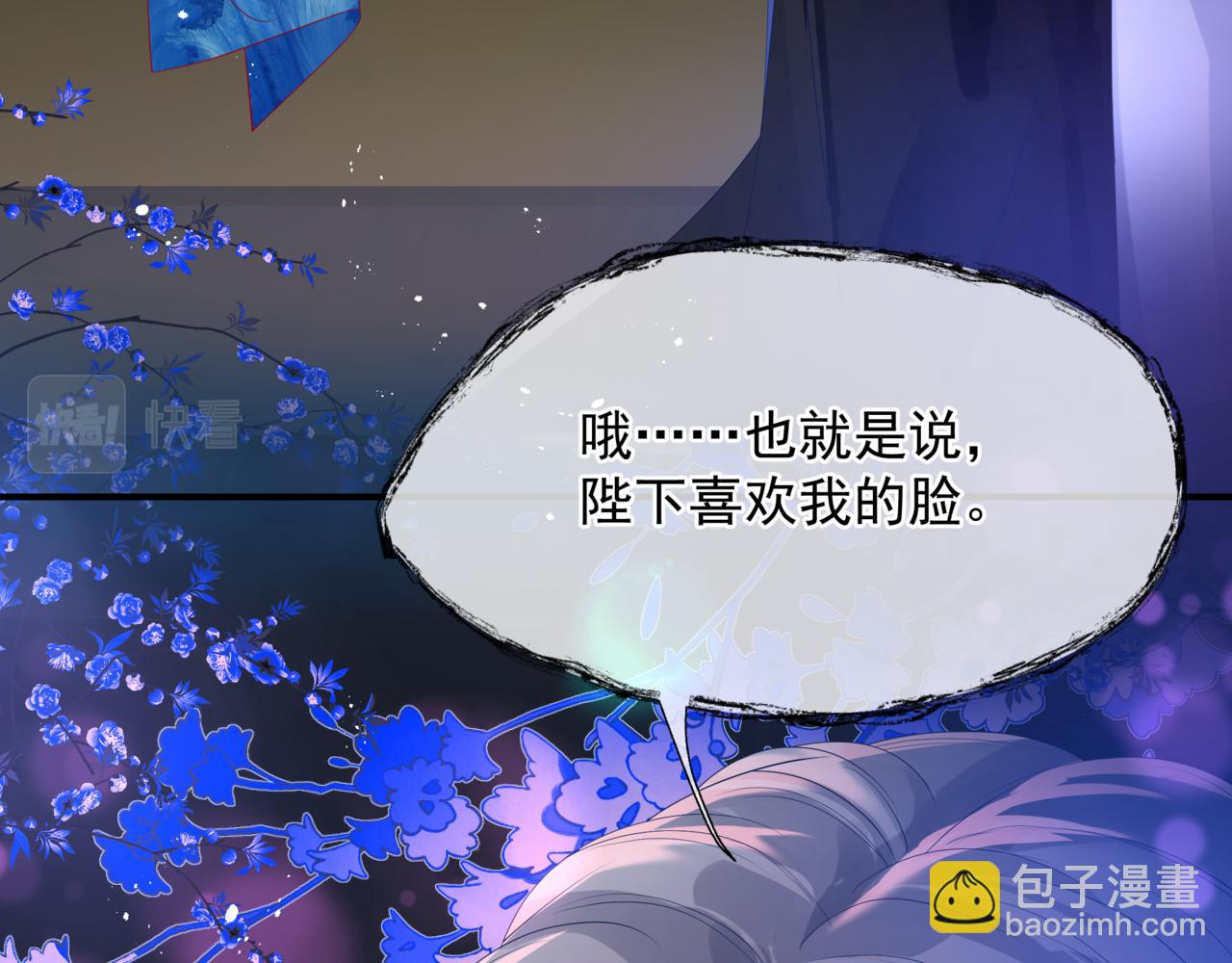 第85话 混账鱼(1/4)-第178话
