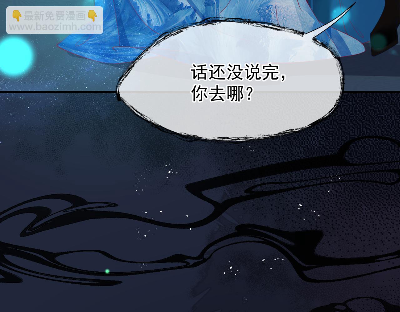 第85话 混账鱼(1/4)-第178话