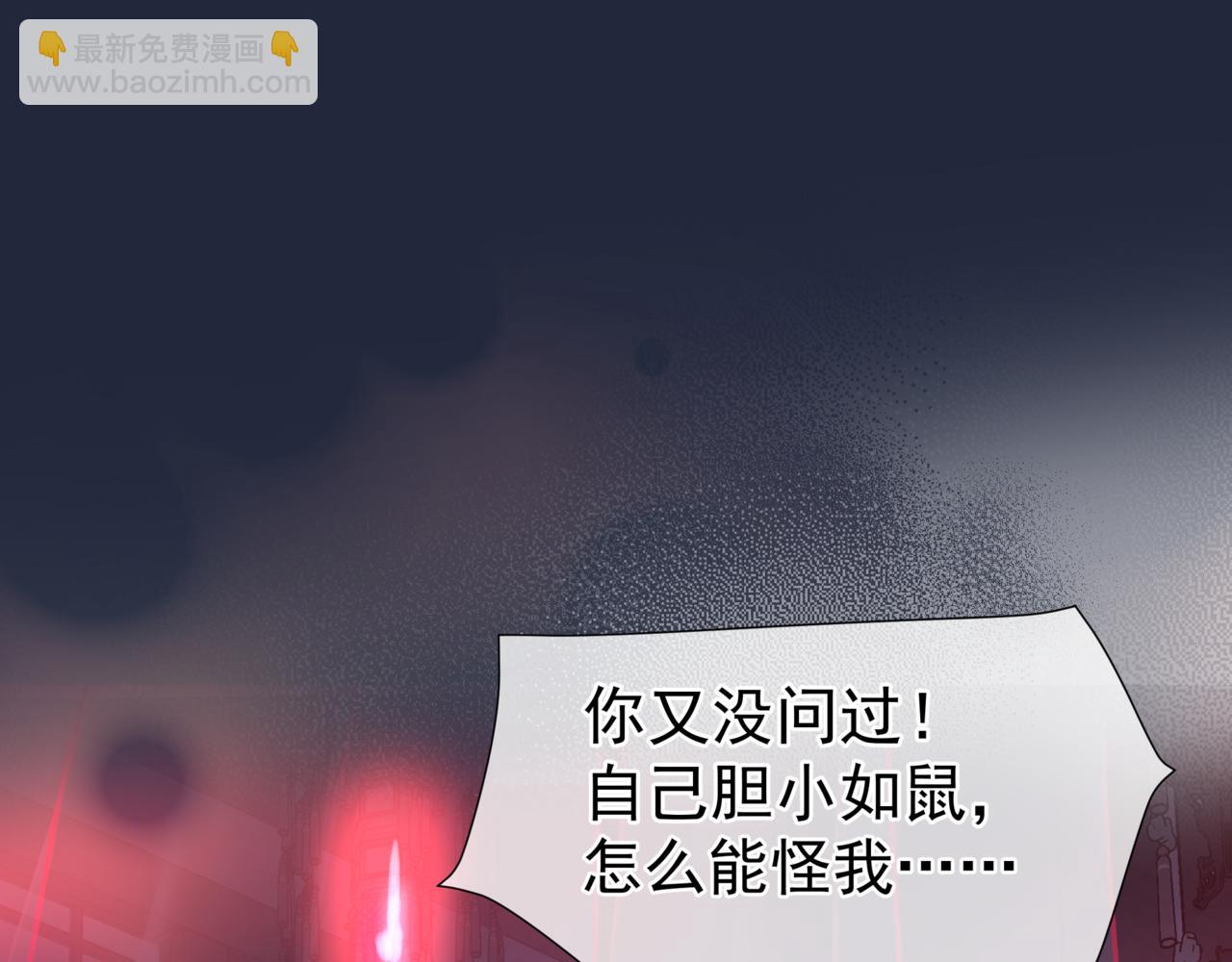 第85话 混账鱼(1/4)-第178话