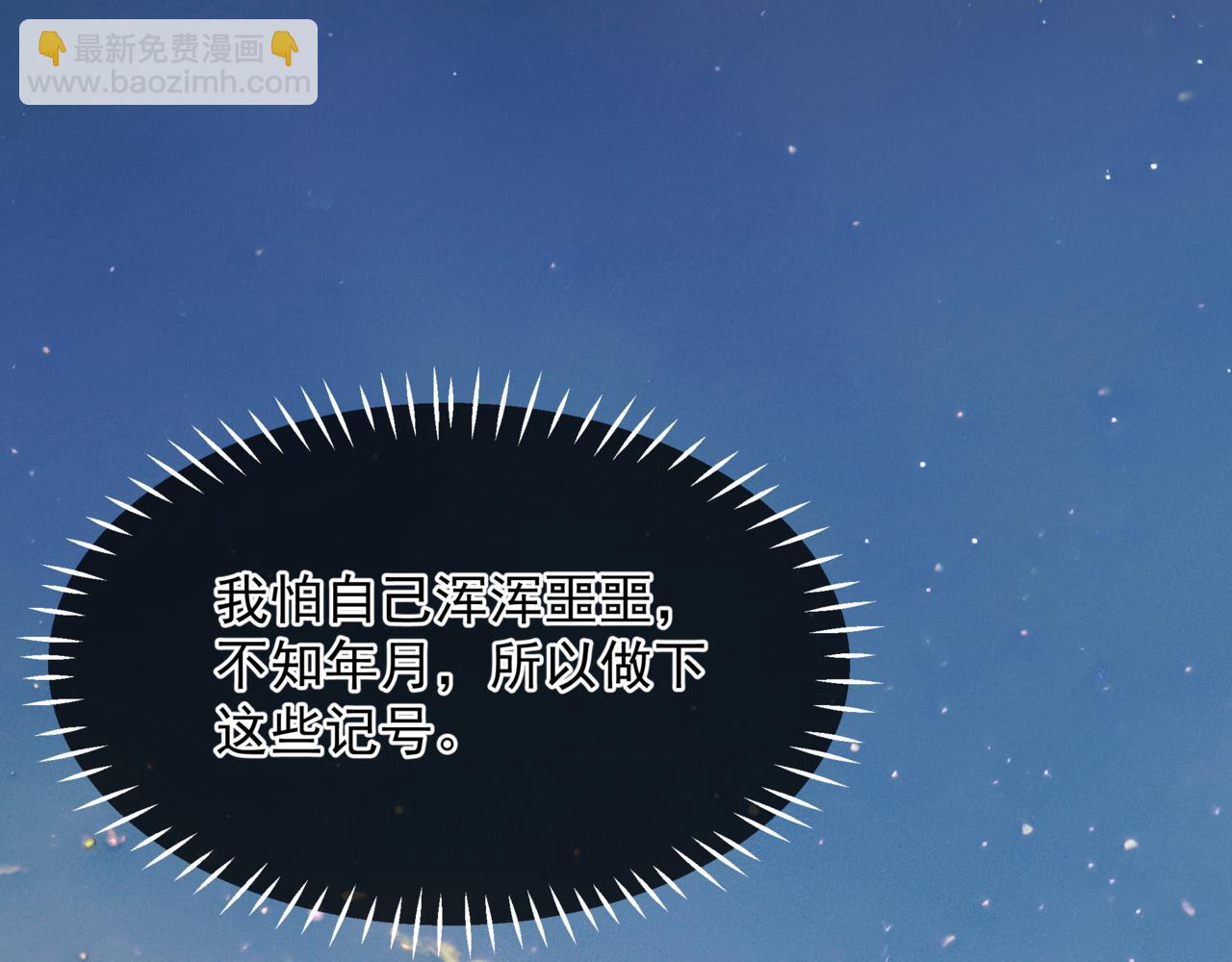 第87话 凤去千年何不归？(1/4)-第180话