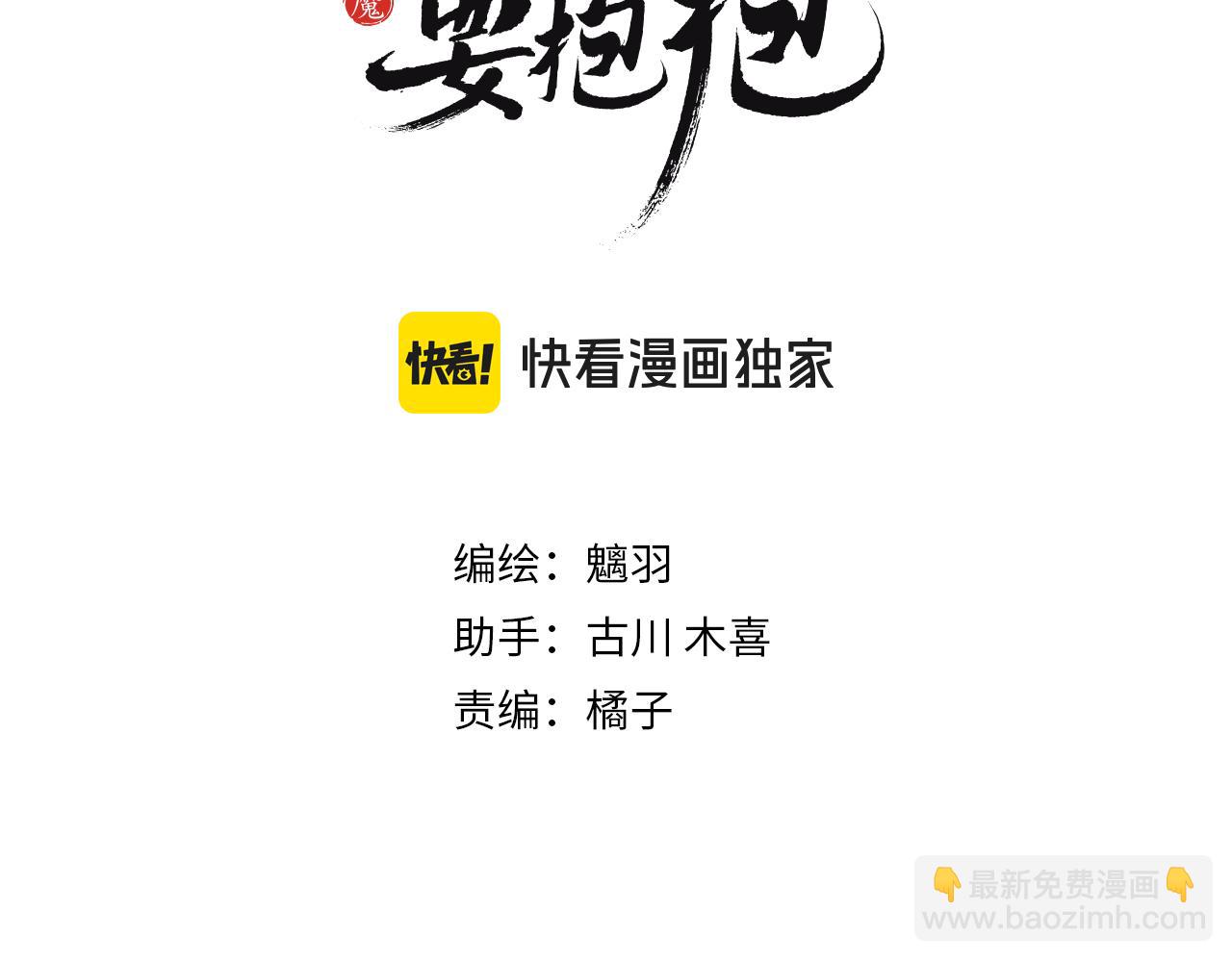 第87话 凤去千年何不归？(1/4)-第180话