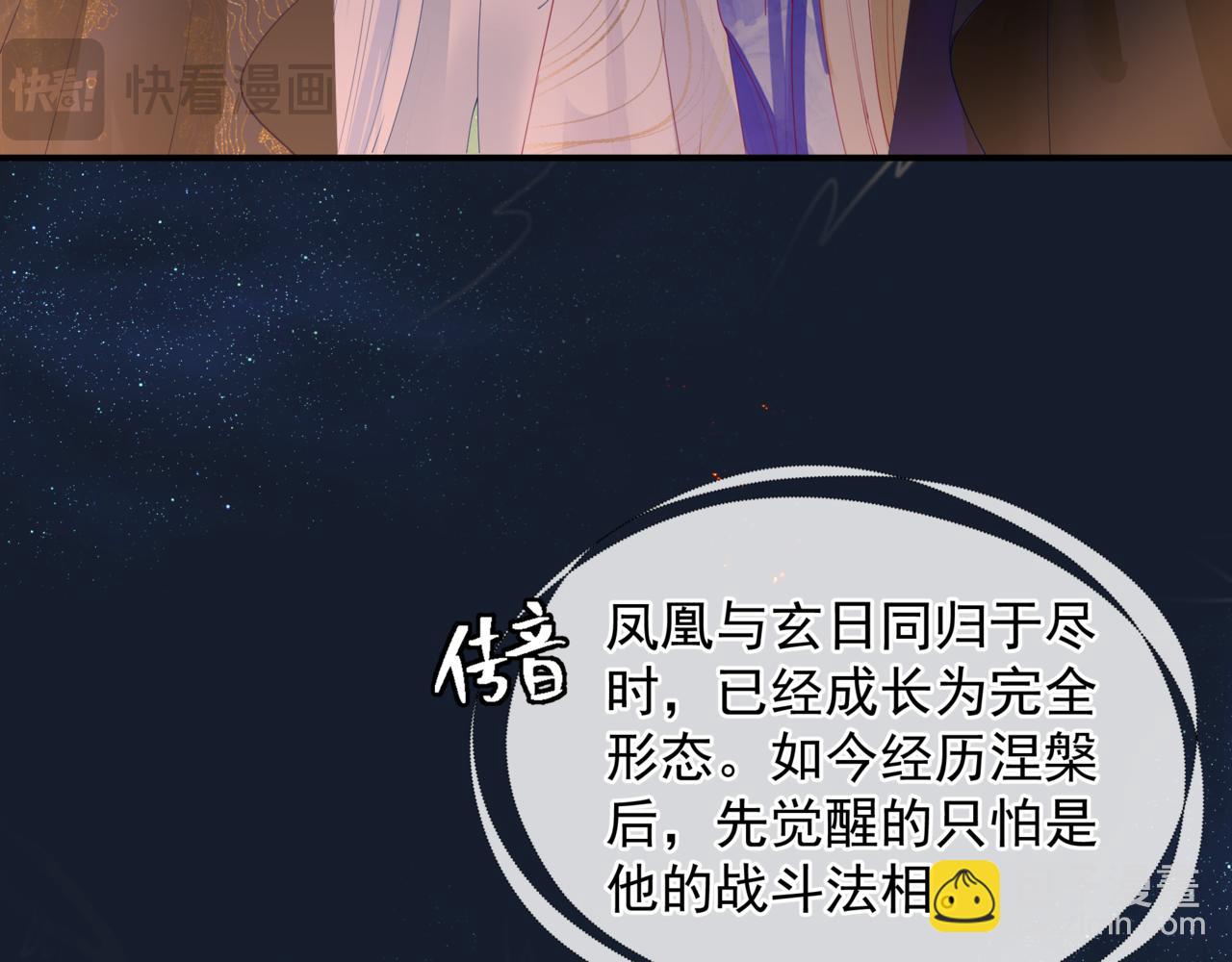 完结篇 成为你的天地洪荒(1/5)-第182话