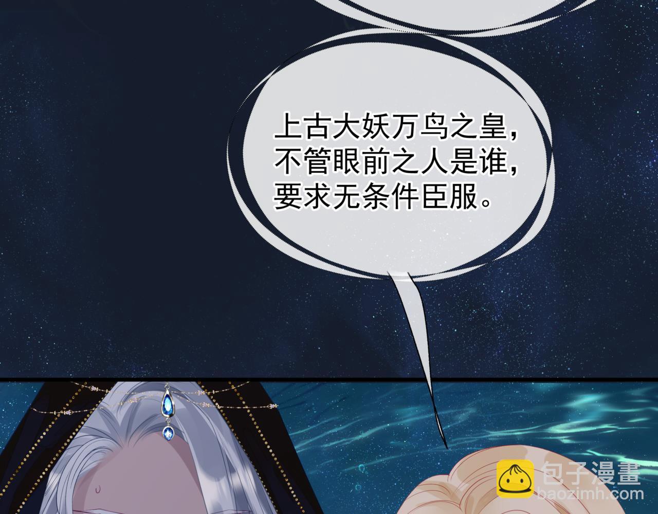 完结篇 成为你的天地洪荒(1/5)-第182话