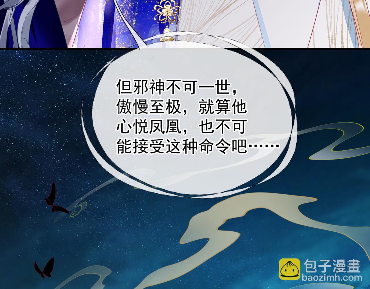 完结篇 成为你的天地洪荒(1/5)-第182话