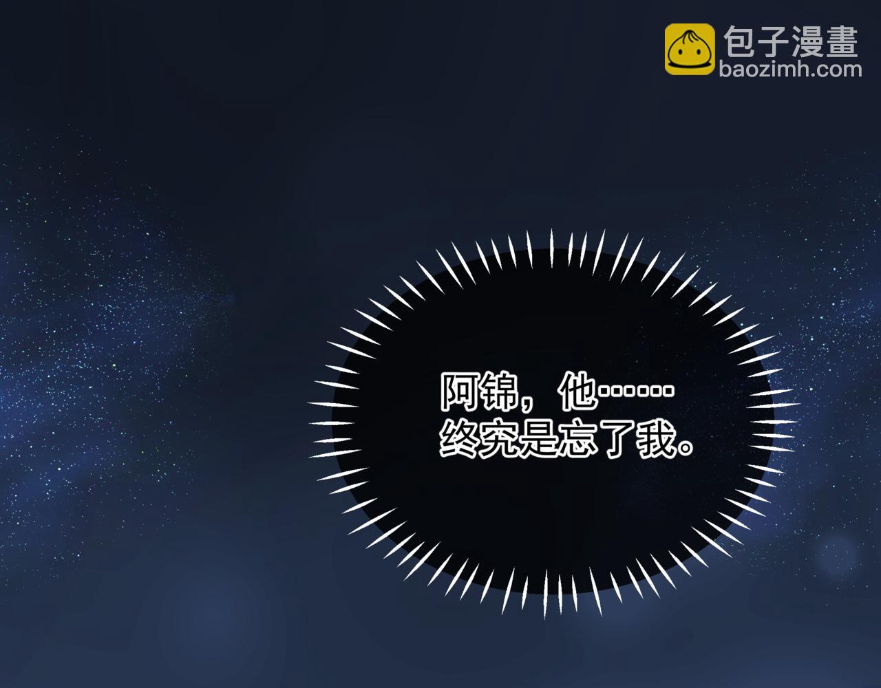 完结篇 成为你的天地洪荒(1/5)-第182话