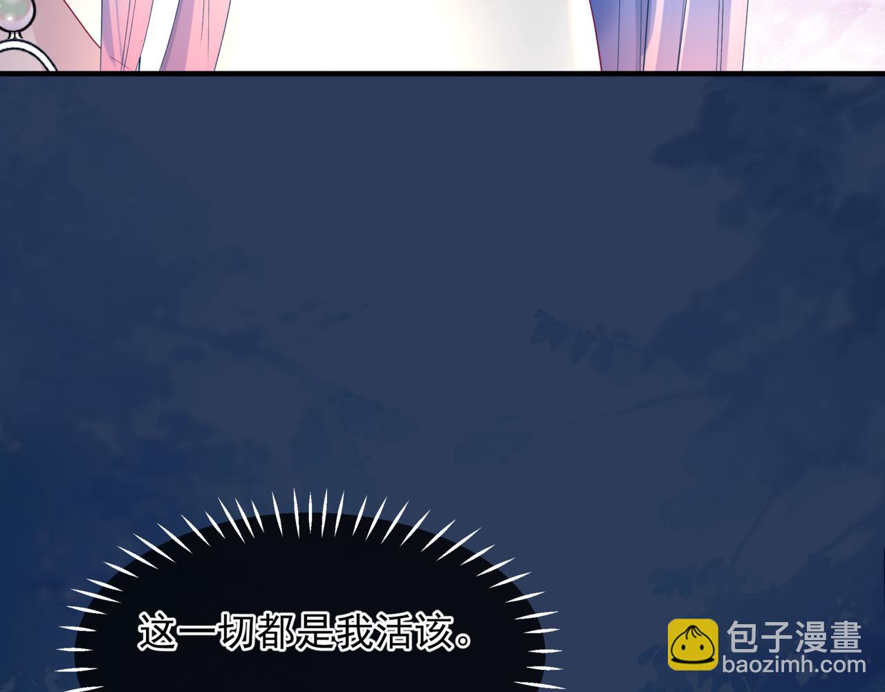 完结篇 成为你的天地洪荒(1/5)-第182话