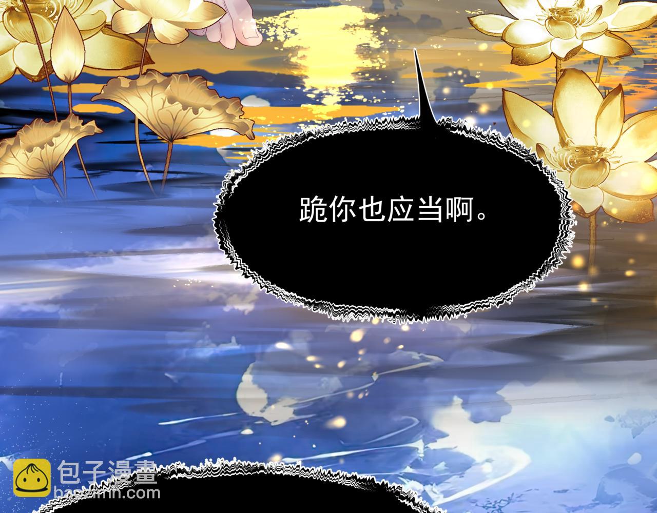 完结篇 成为你的天地洪荒(1/5)-第182话